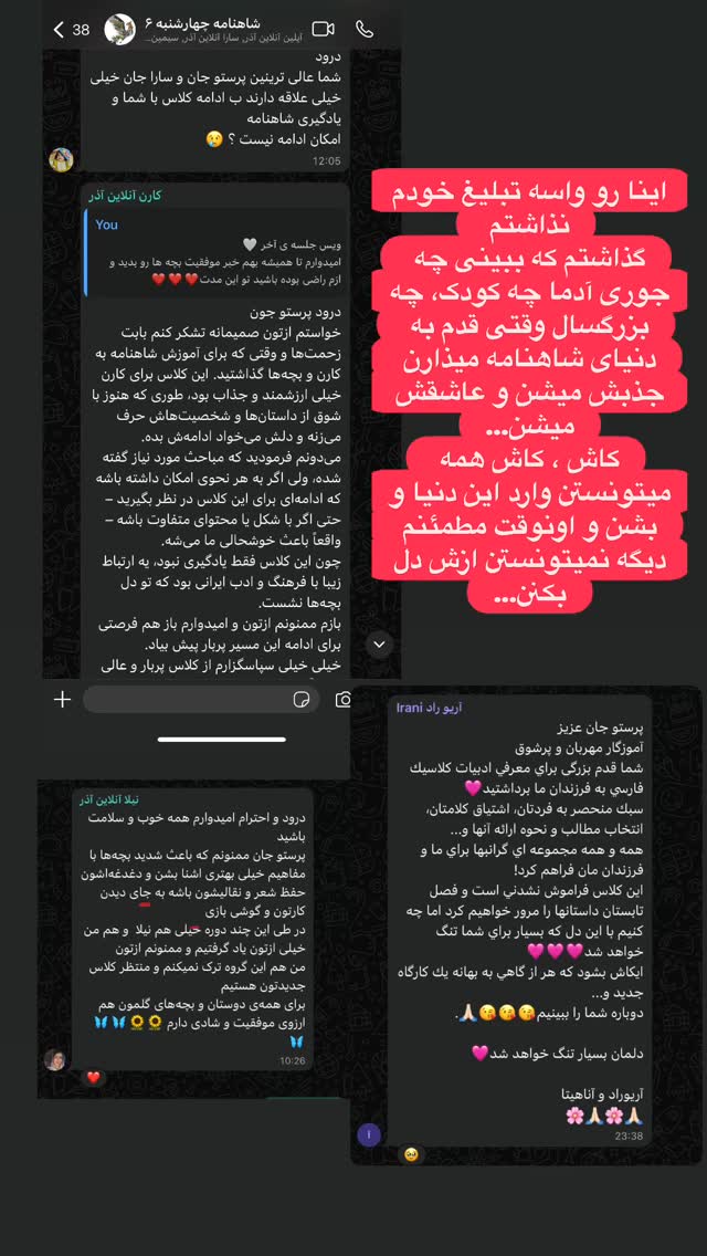  جدید ترین استوری اینستاگرام پرستو زواری