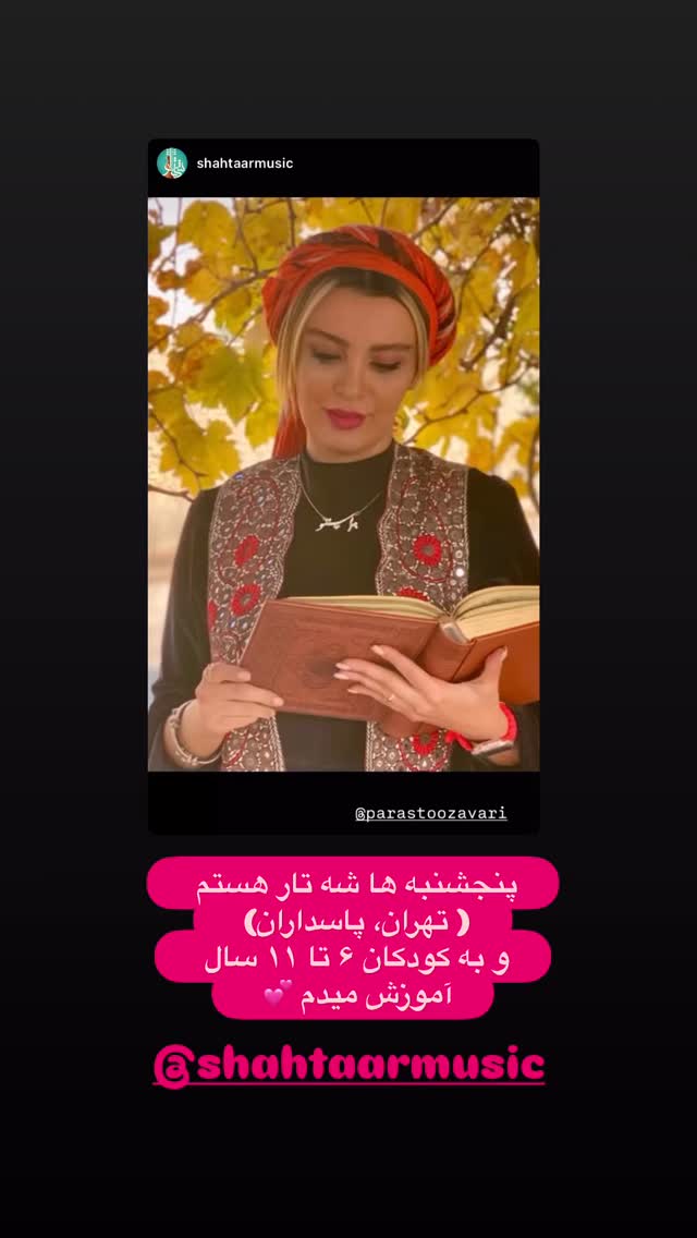  جدید ترین استوری اینستاگرام پرستو زواری