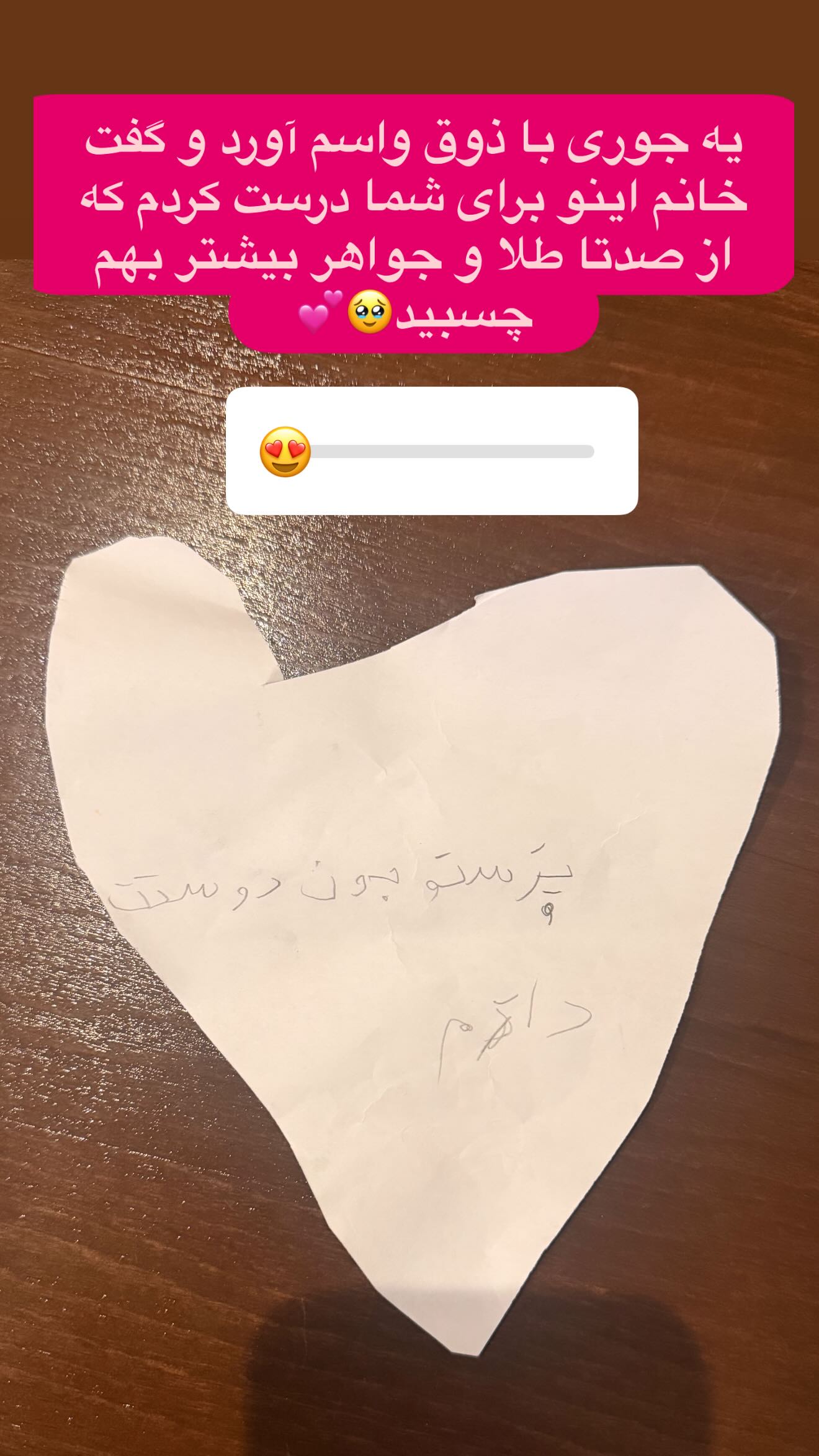  جدید ترین استوری اینستاگرام پرستو زواری
