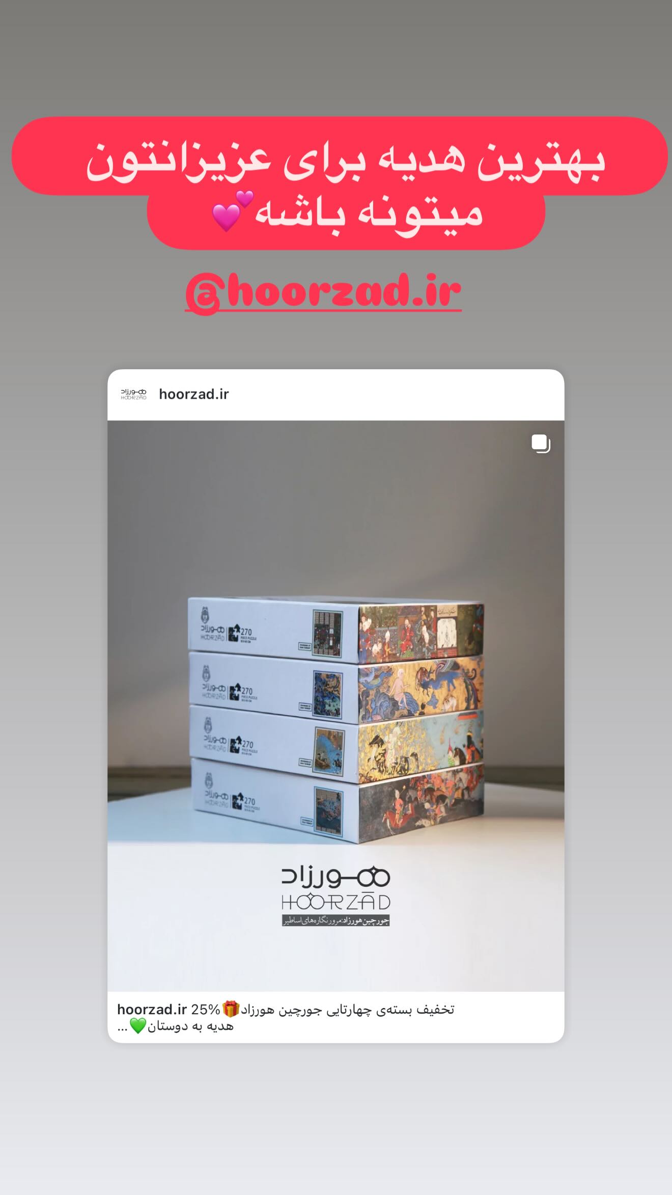  جدید ترین استوری اینستاگرام پرستو زواری