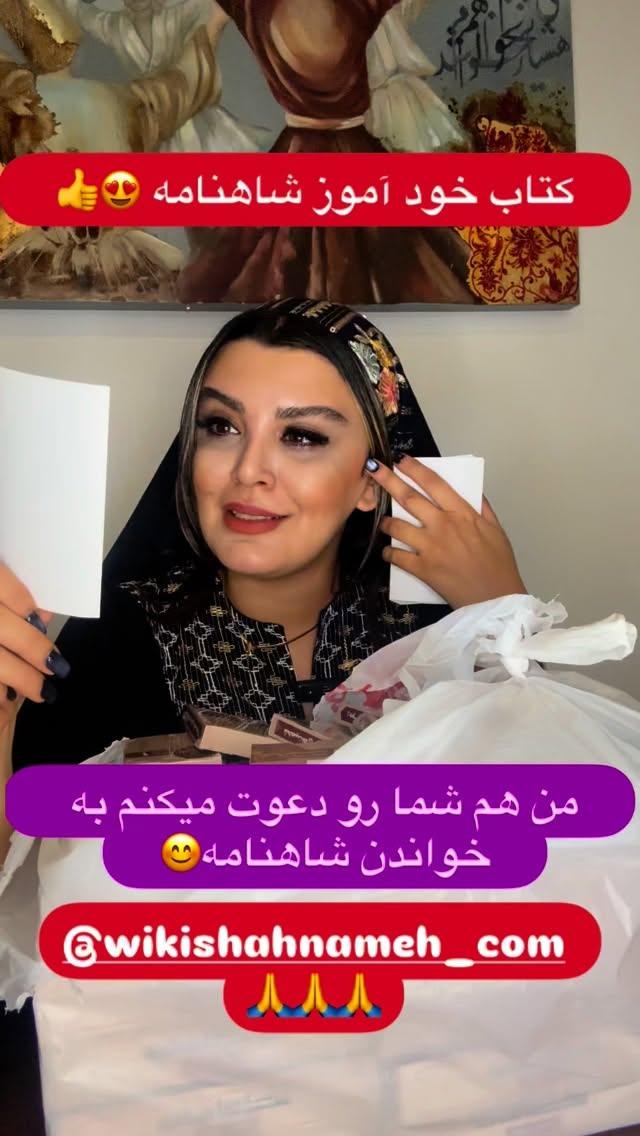  جدید ترین استوری اینستاگرام پرستو زواری