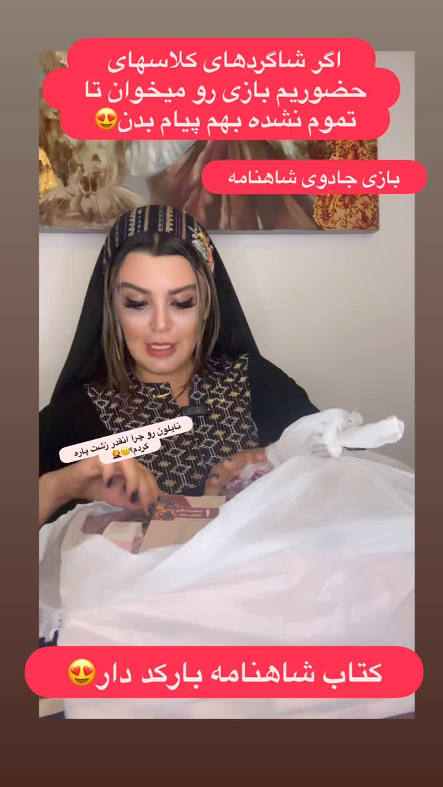  جدید ترین استوری اینستاگرام پرستو زواری