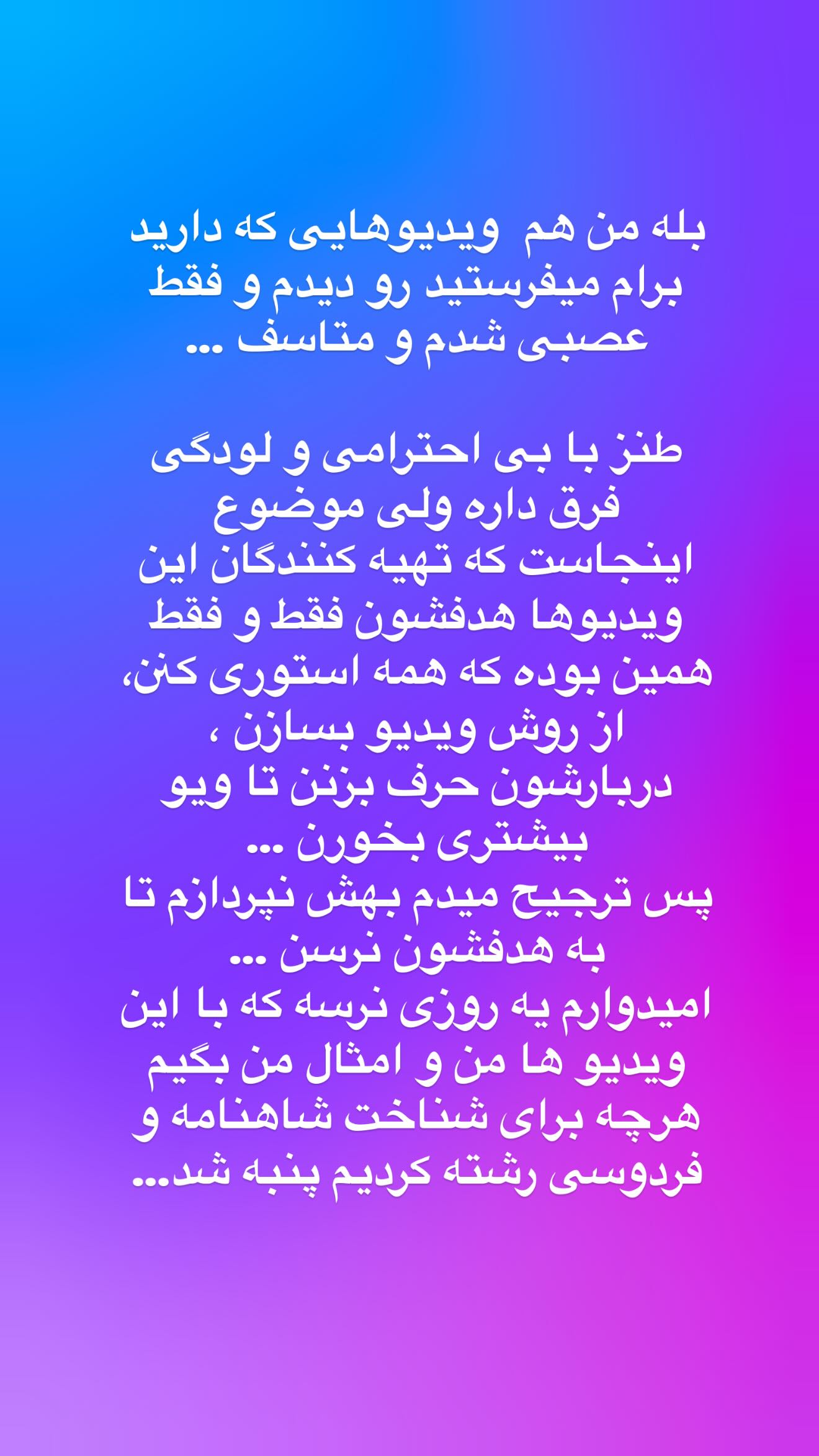 جدید ترین استوری اینستاگرام پرستو زواری