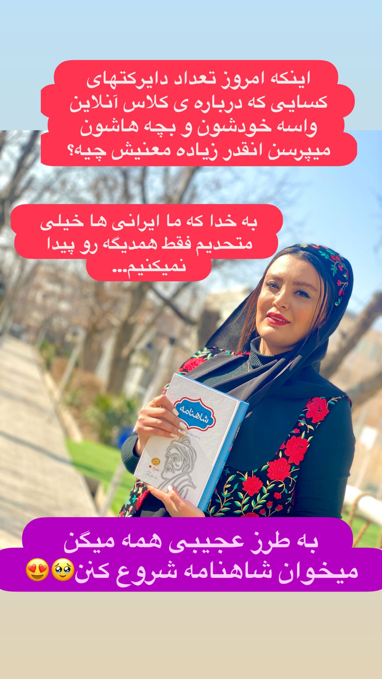  جدید ترین استوری اینستاگرام پرستو زواری