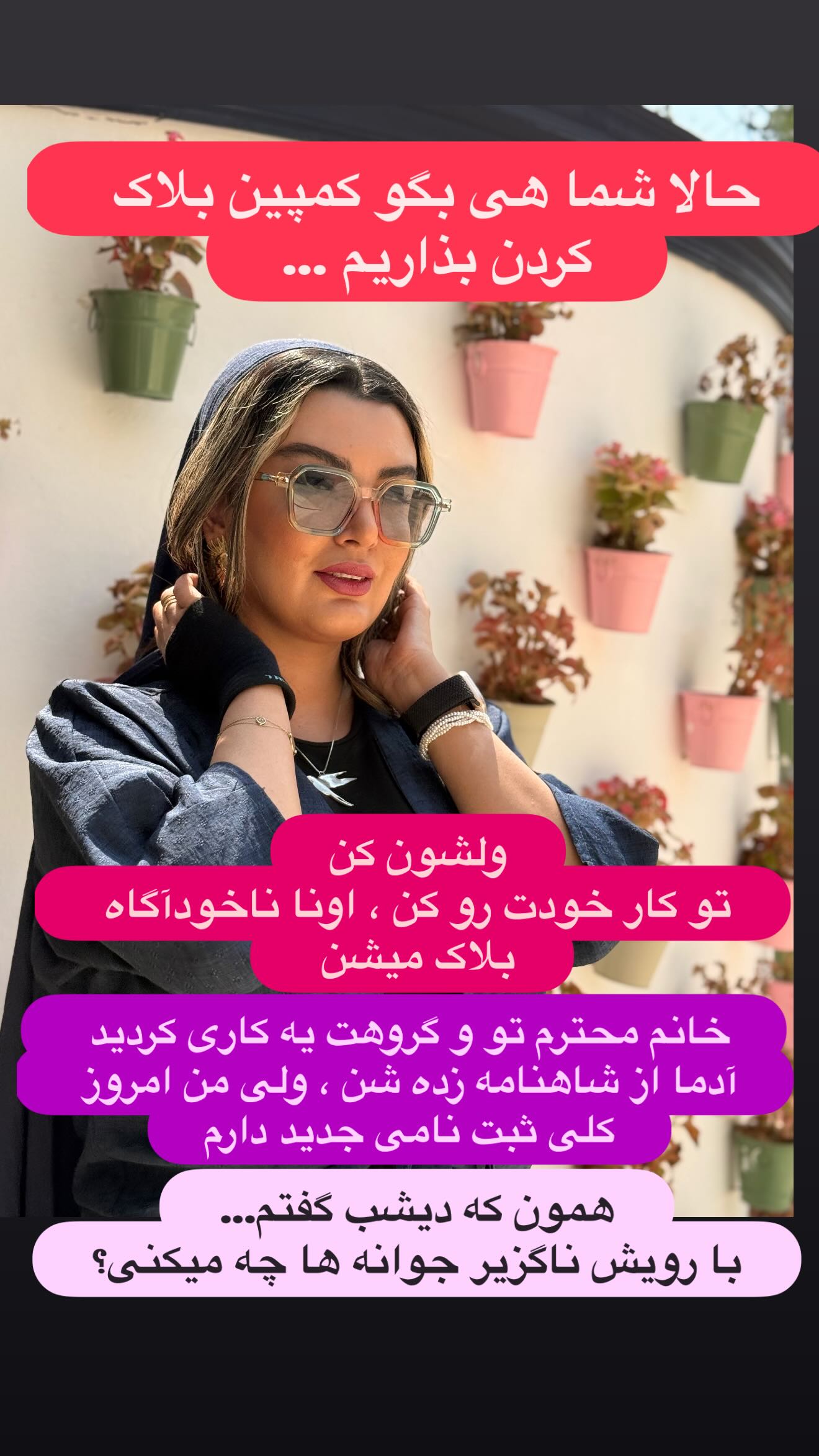  جدید ترین استوری اینستاگرام پرستو زواری