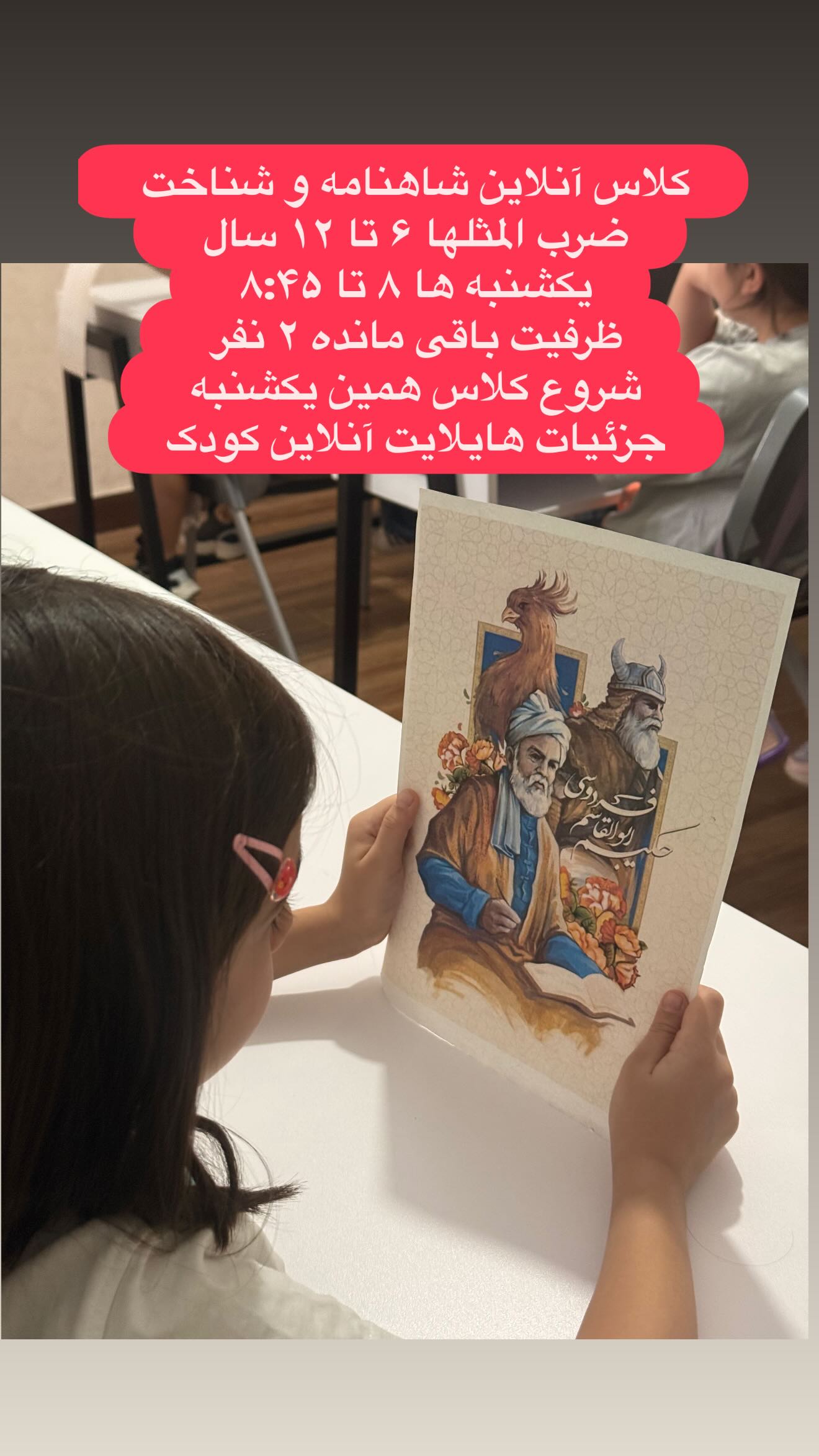  جدید ترین استوری اینستاگرام پرستو زواری