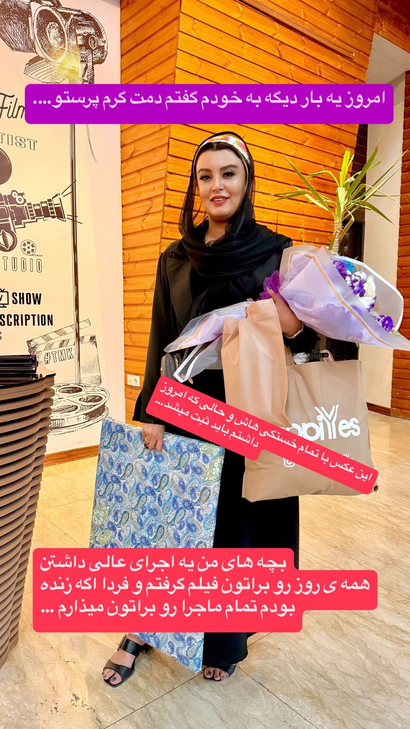  جدید ترین استوری اینستاگرام پرستو زواری