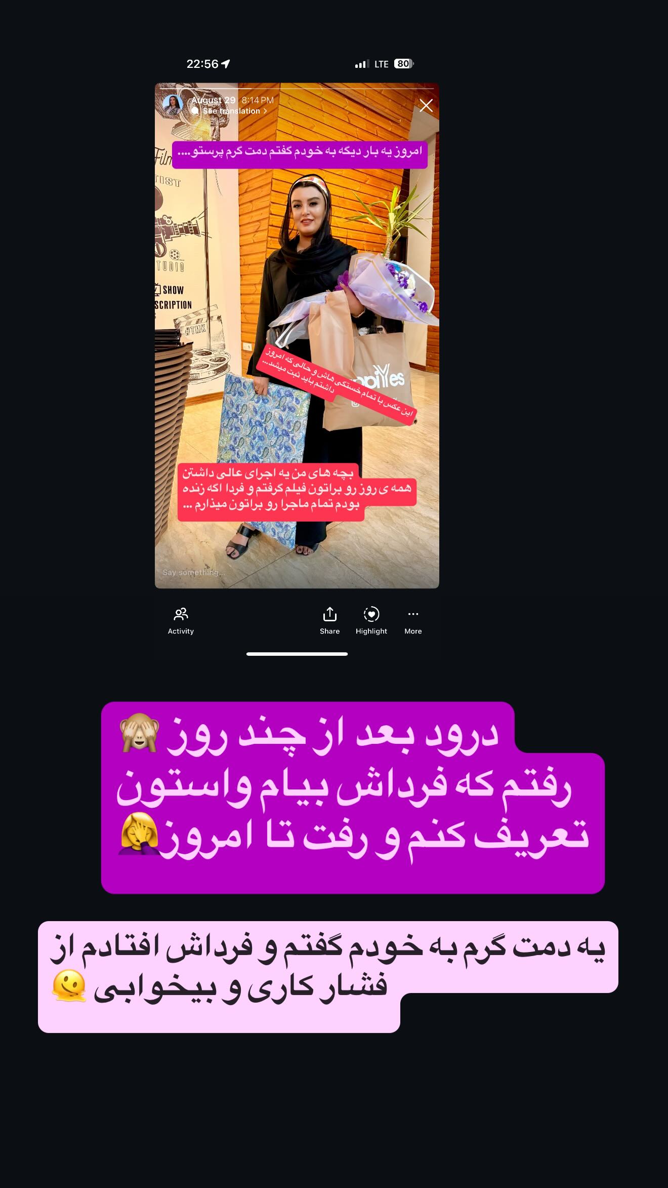  جدید ترین استوری اینستاگرام پرستو زواری