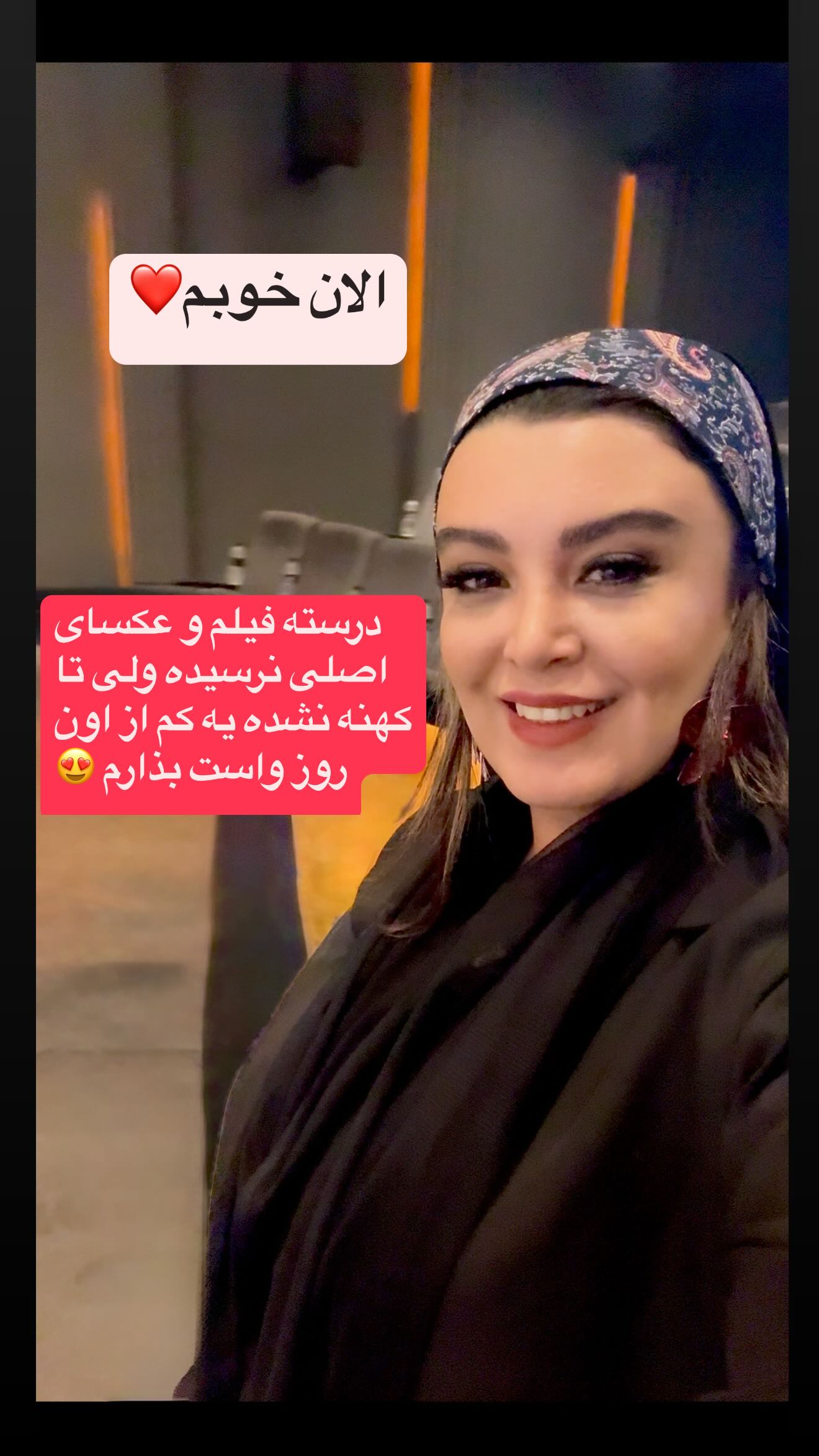  جدید ترین استوری اینستاگرام پرستو زواری