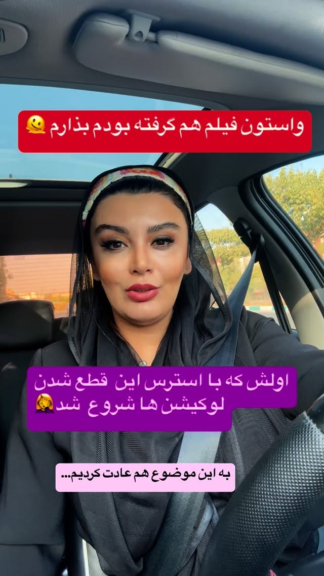  جدید ترین استوری اینستاگرام پرستو زواری