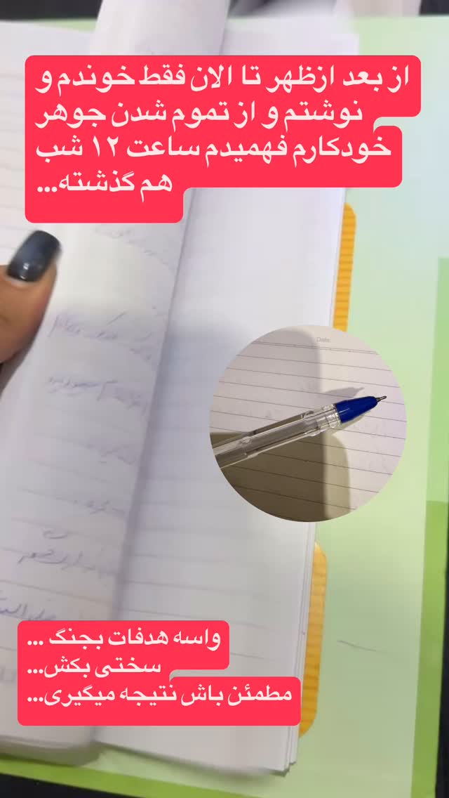  جدید ترین استوری اینستاگرام پرستو زواری