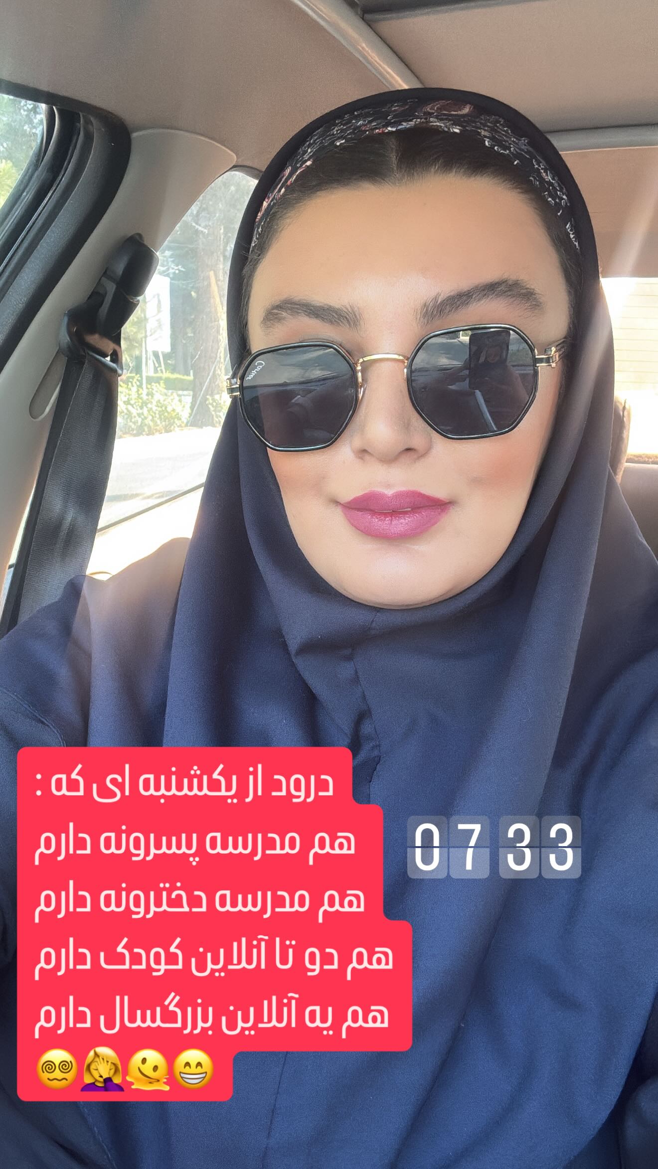  جدید ترین استوری اینستاگرام پرستو زواری