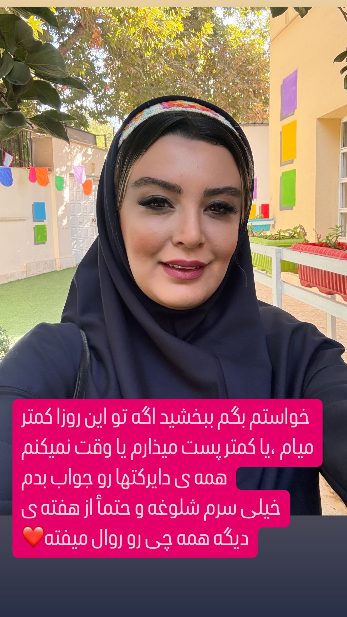  جدید ترین استوری اینستاگرام پرستو زواری