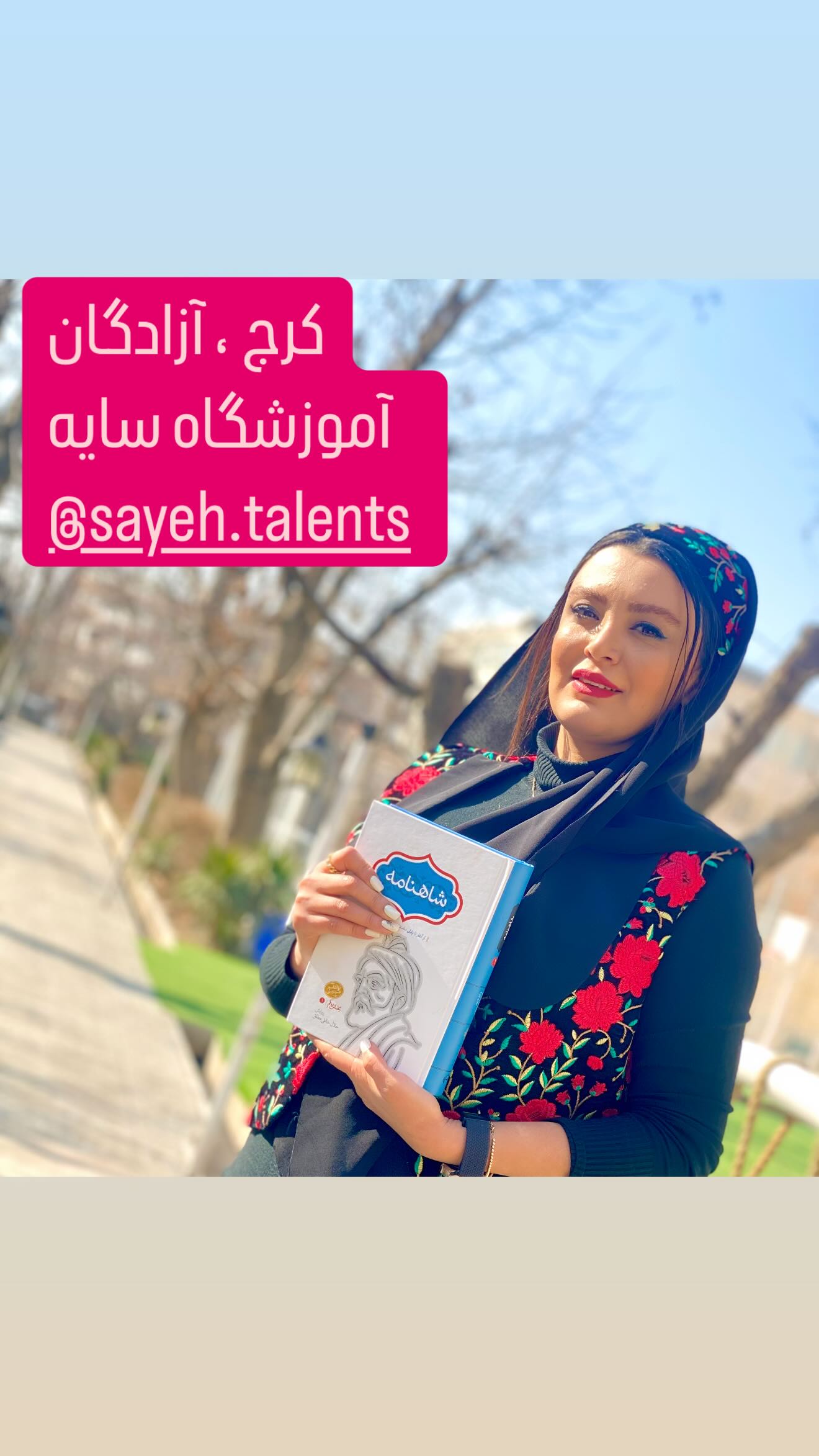  جدید ترین استوری اینستاگرام پرستو زواری