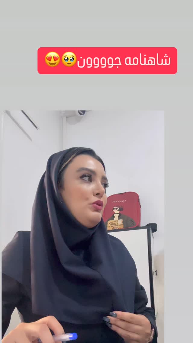  جدید ترین استوری اینستاگرام پرستو زواری