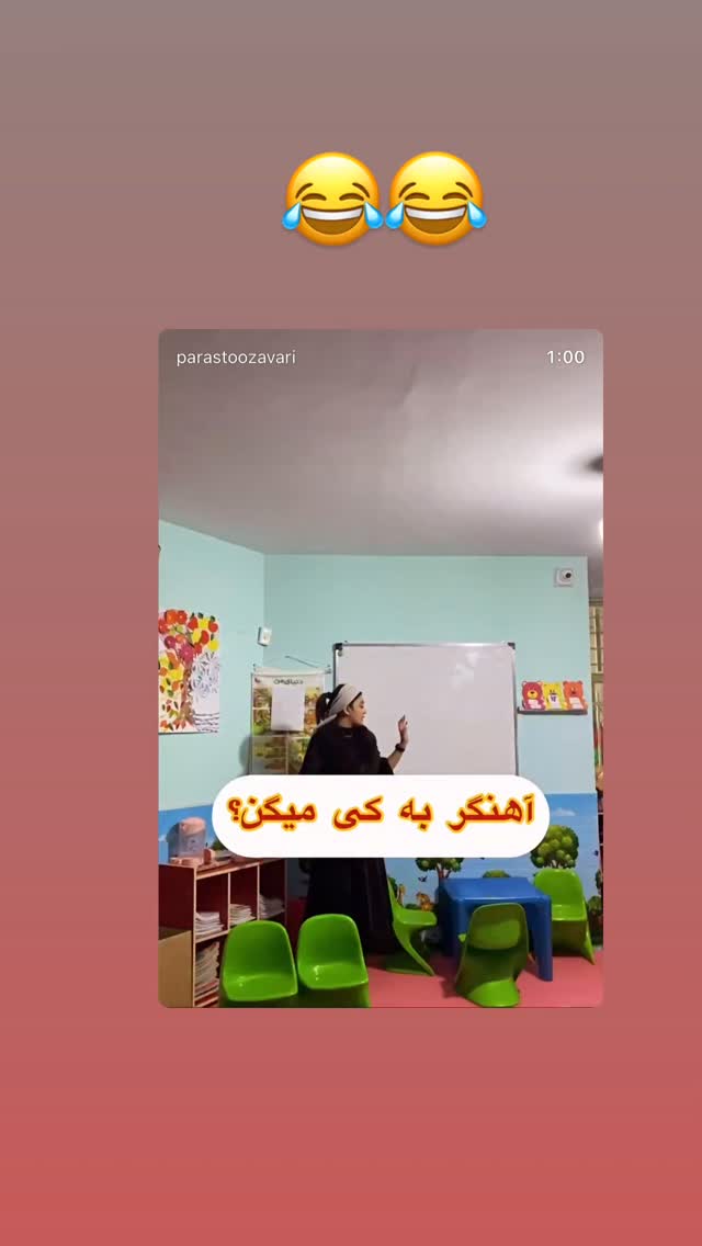  جدید ترین استوری اینستاگرام پرستو زواری