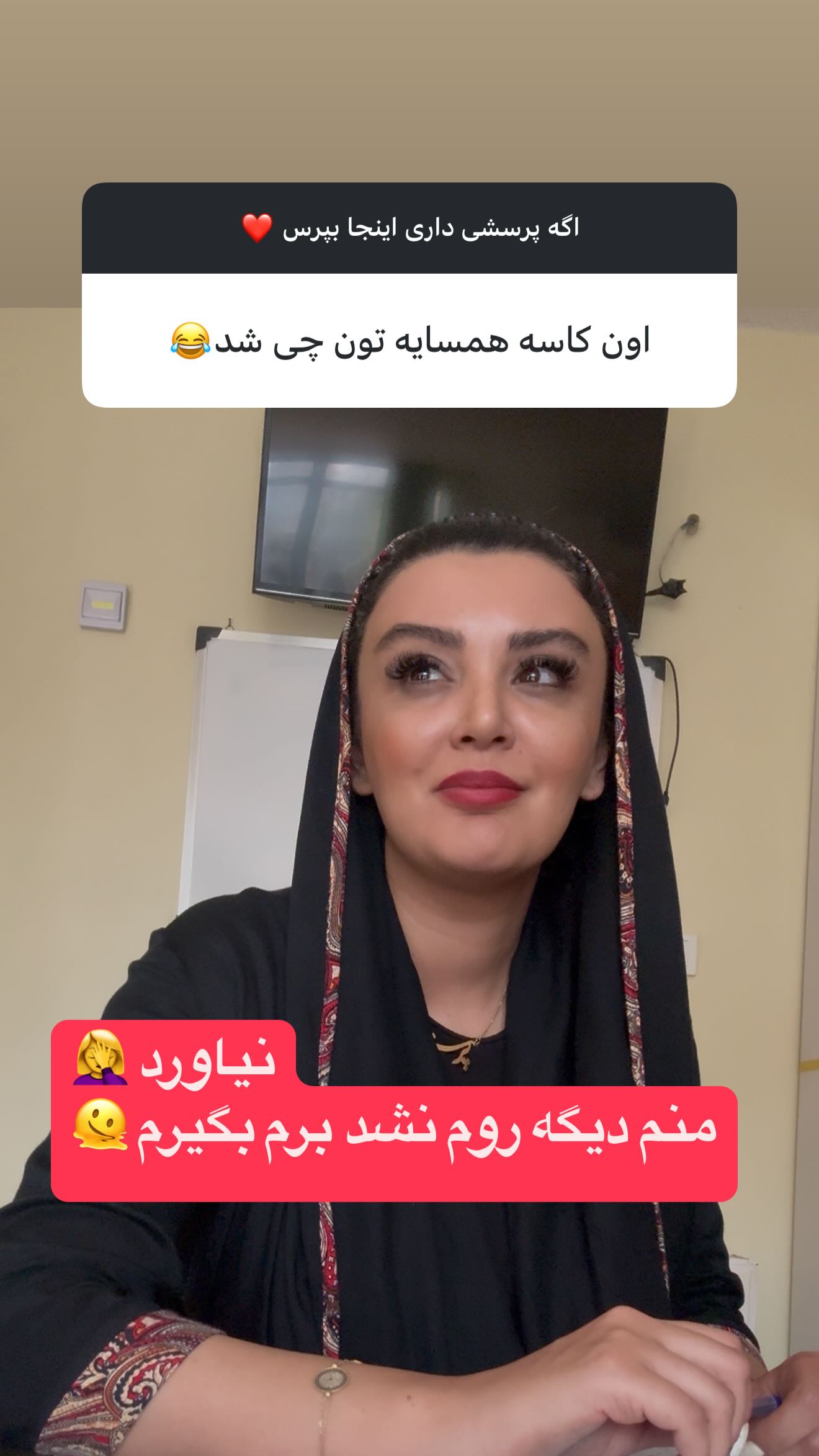  جدید ترین استوری اینستاگرام پرستو زواری