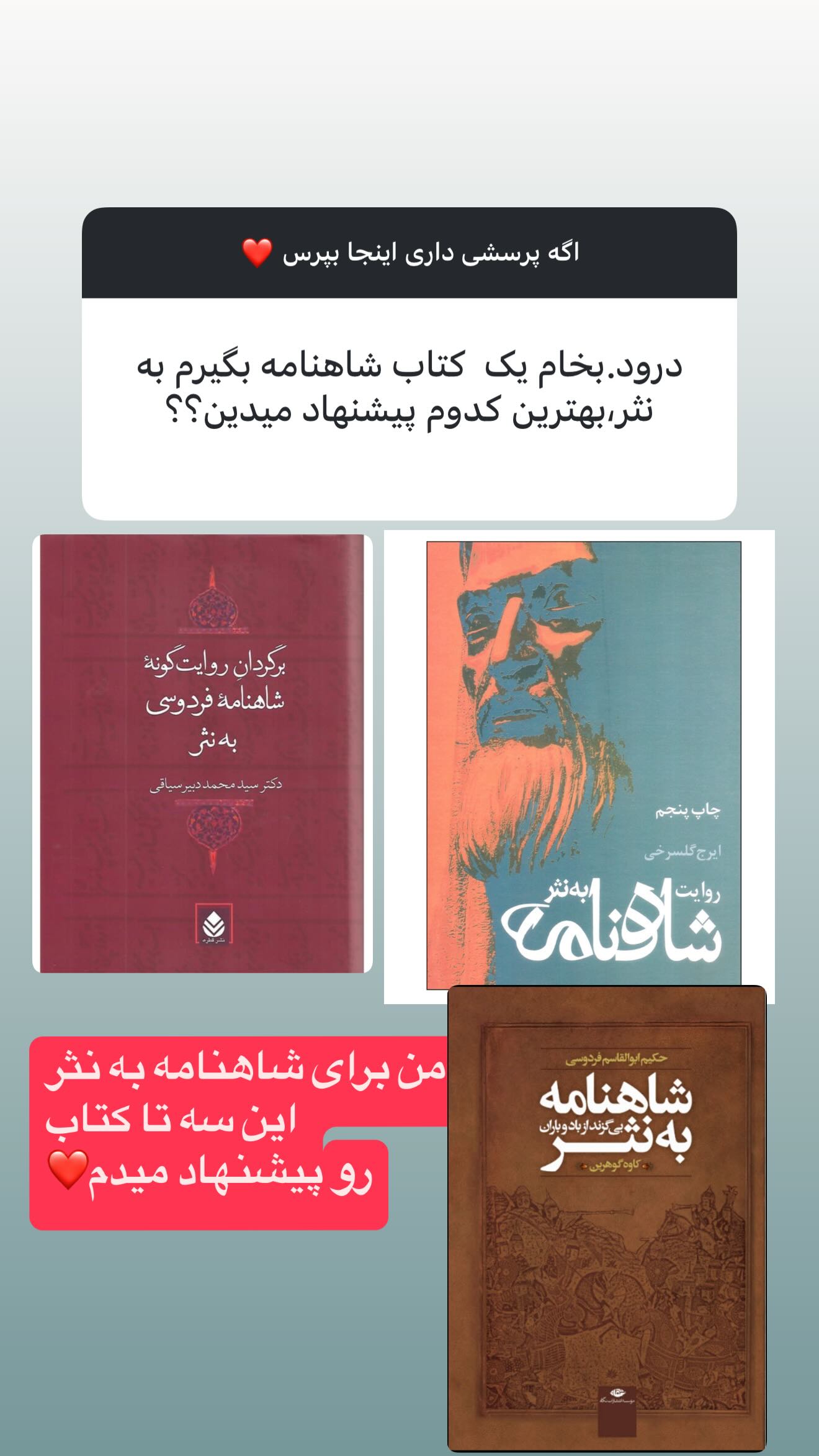  جدید ترین استوری اینستاگرام پرستو زواری