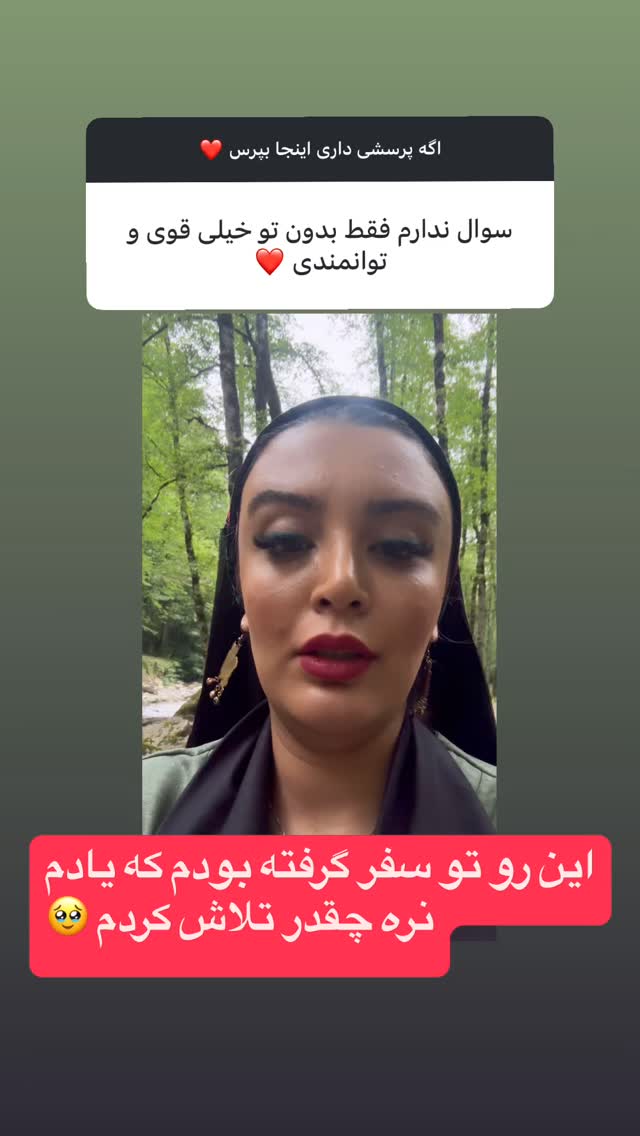  جدید ترین استوری اینستاگرام پرستو زواری
