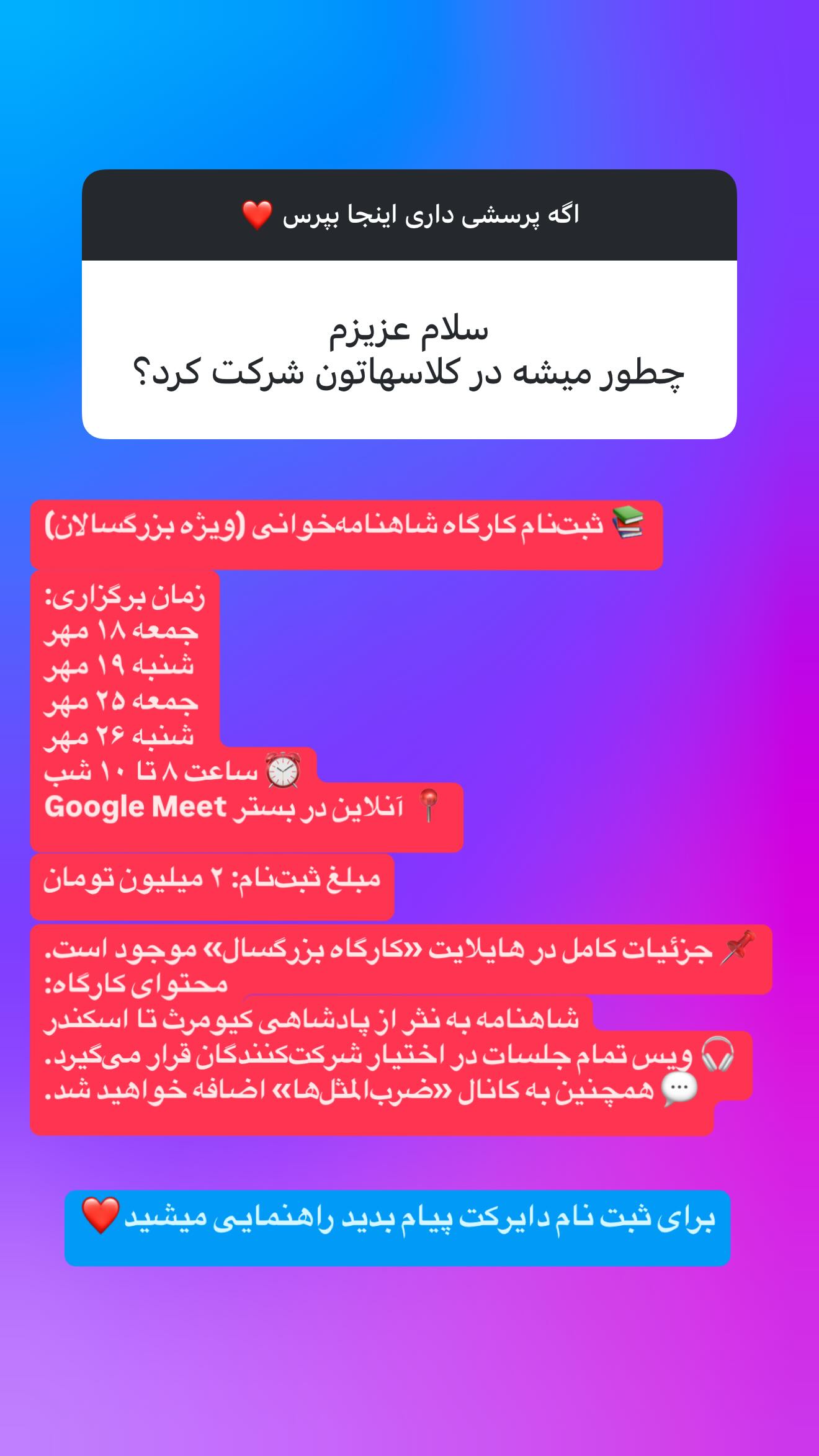  جدید ترین استوری اینستاگرام پرستو زواری