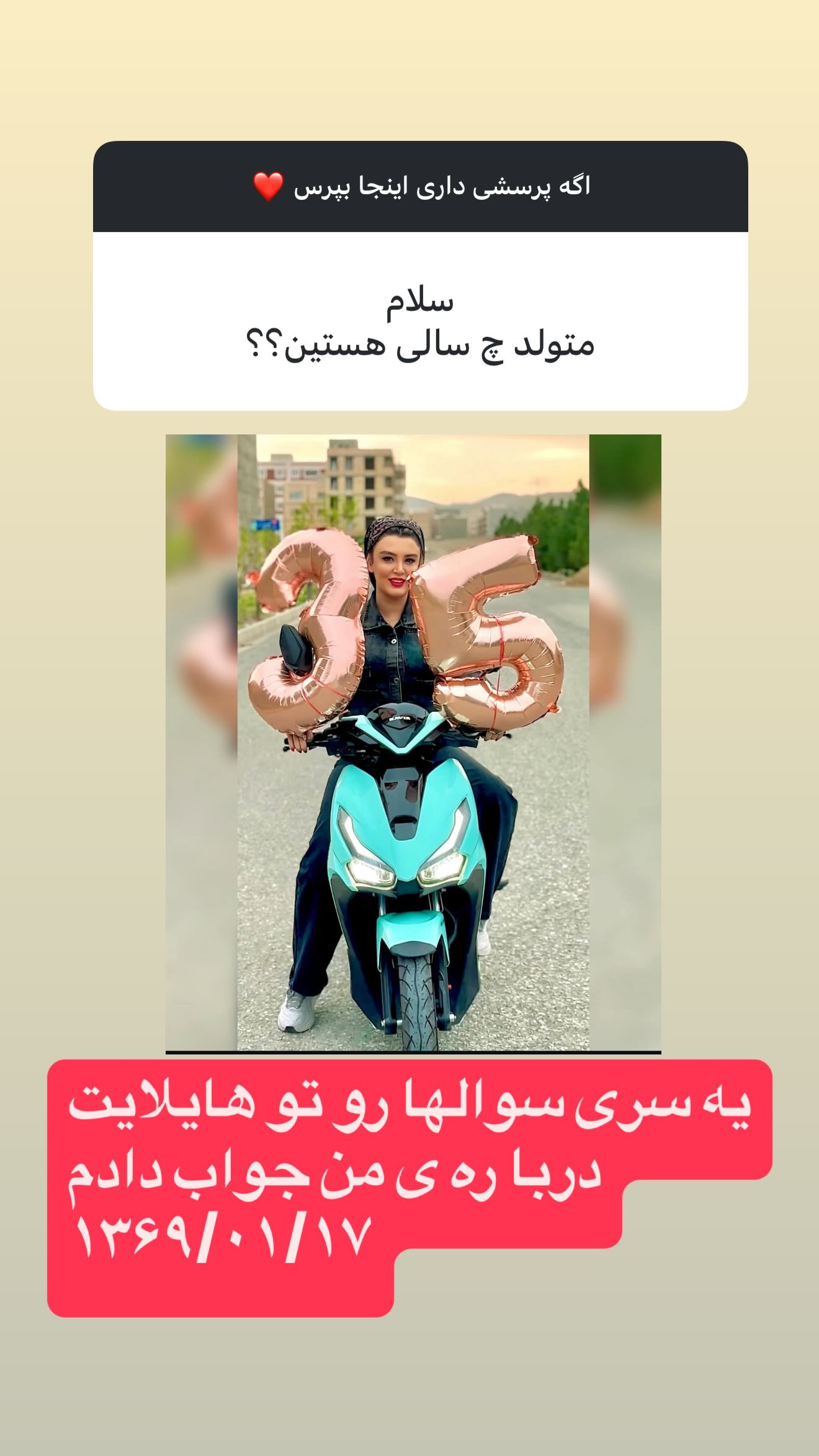  جدید ترین استوری اینستاگرام پرستو زواری