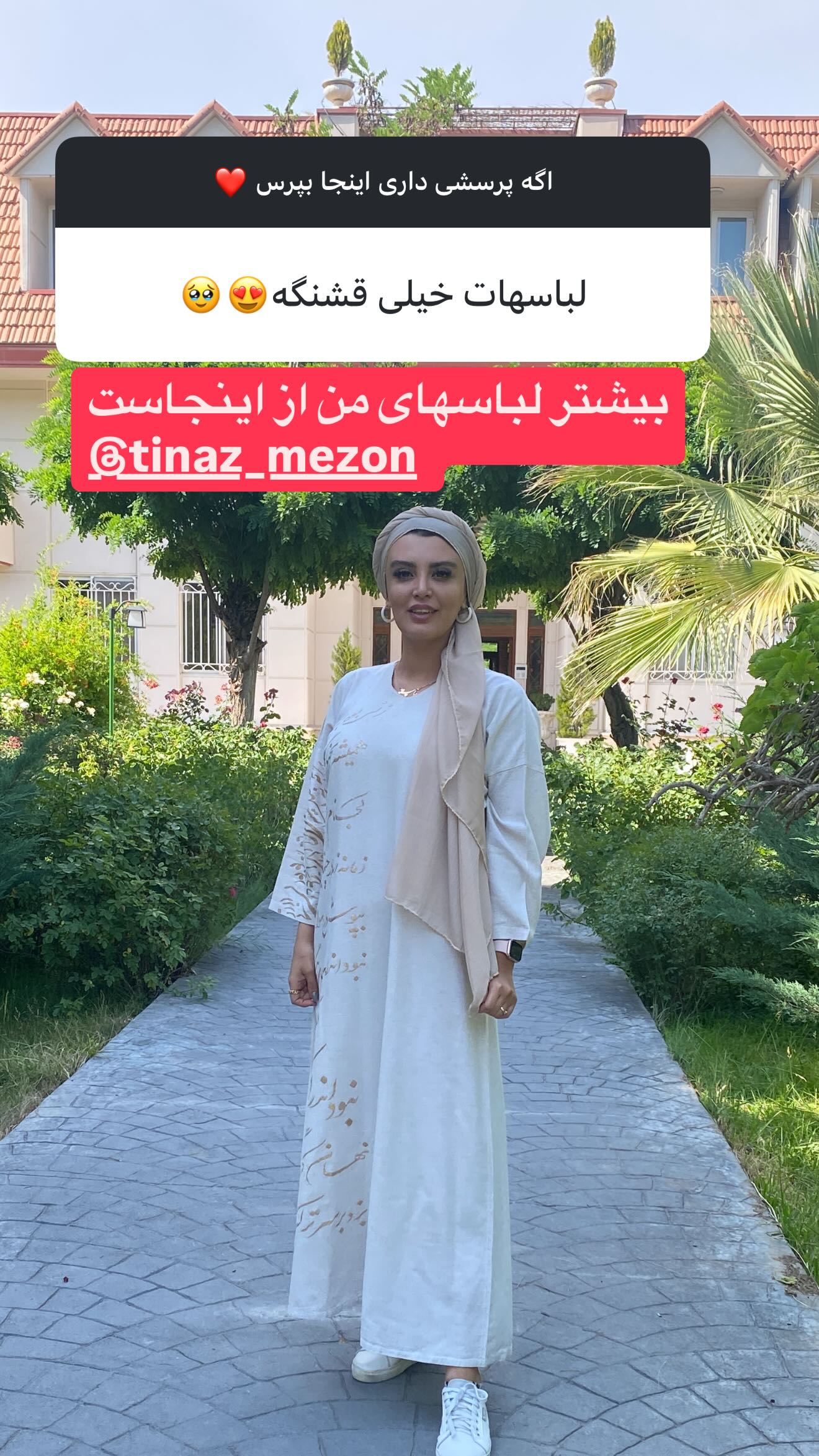  جدید ترین استوری اینستاگرام پرستو زواری