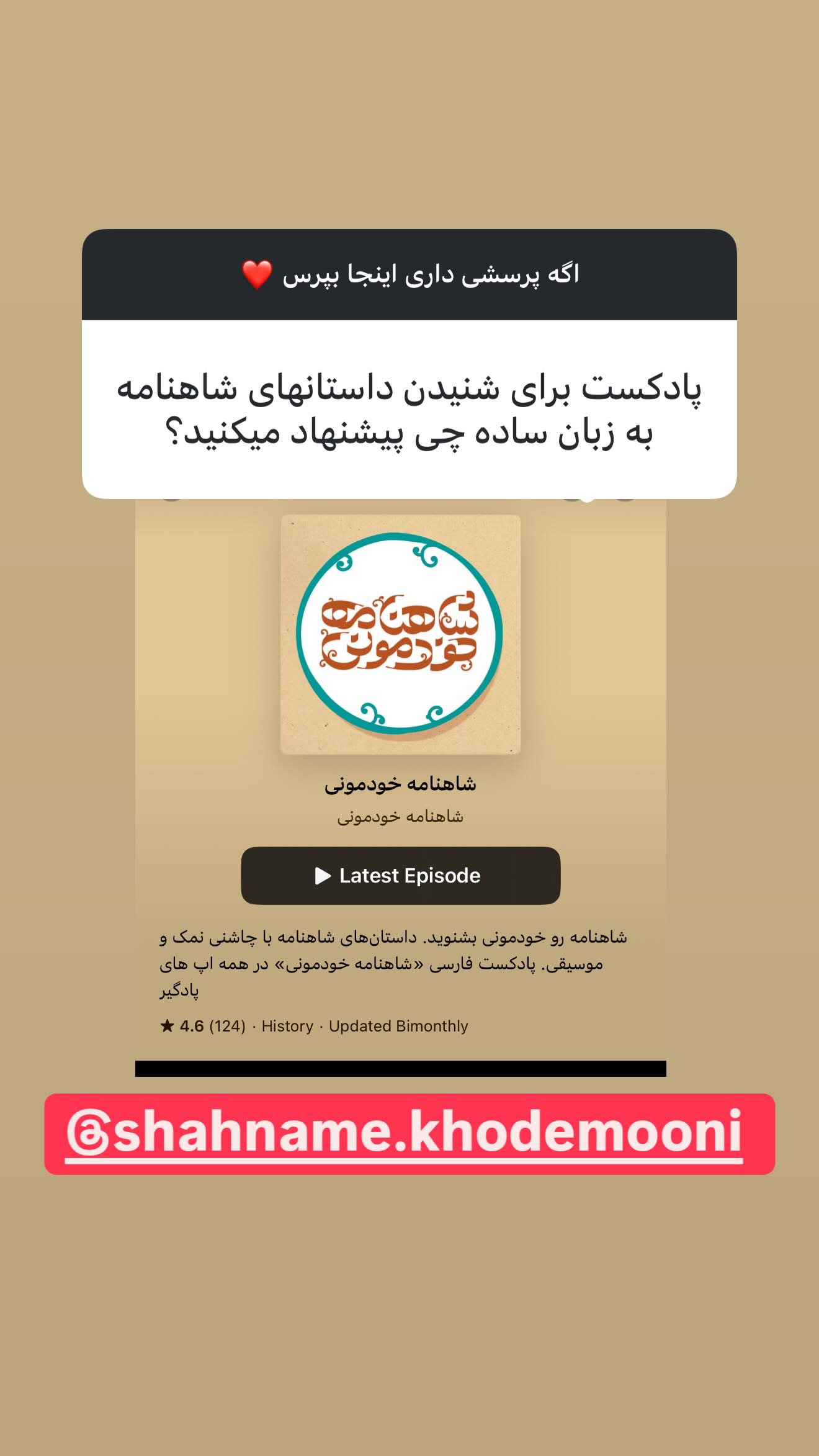  جدید ترین استوری اینستاگرام پرستو زواری