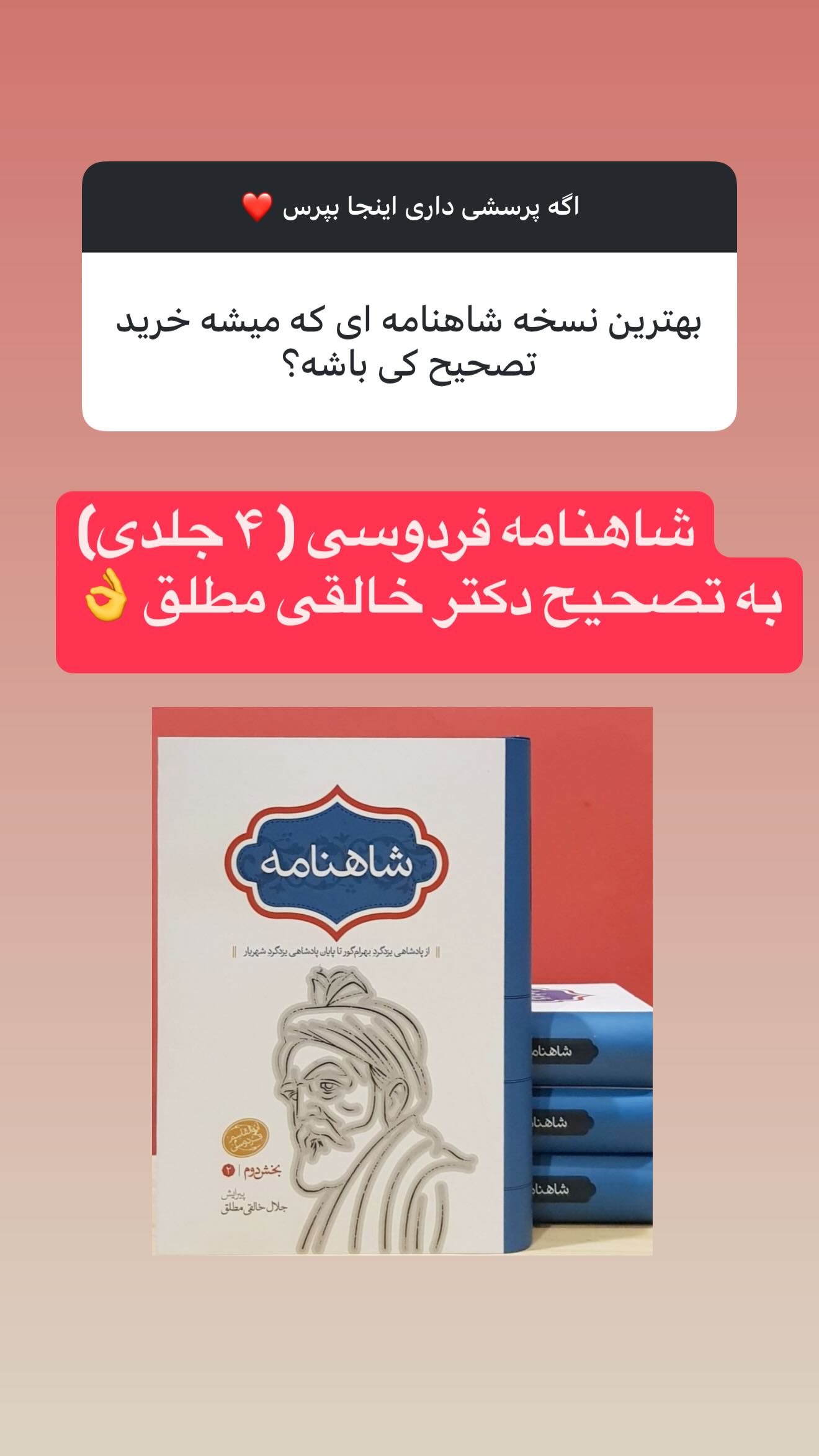  جدید ترین استوری اینستاگرام پرستو زواری
