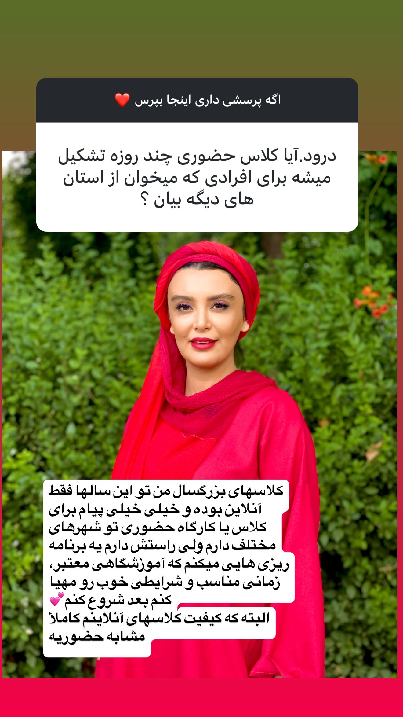 جدید ترین استوری اینستاگرام پرستو زواری