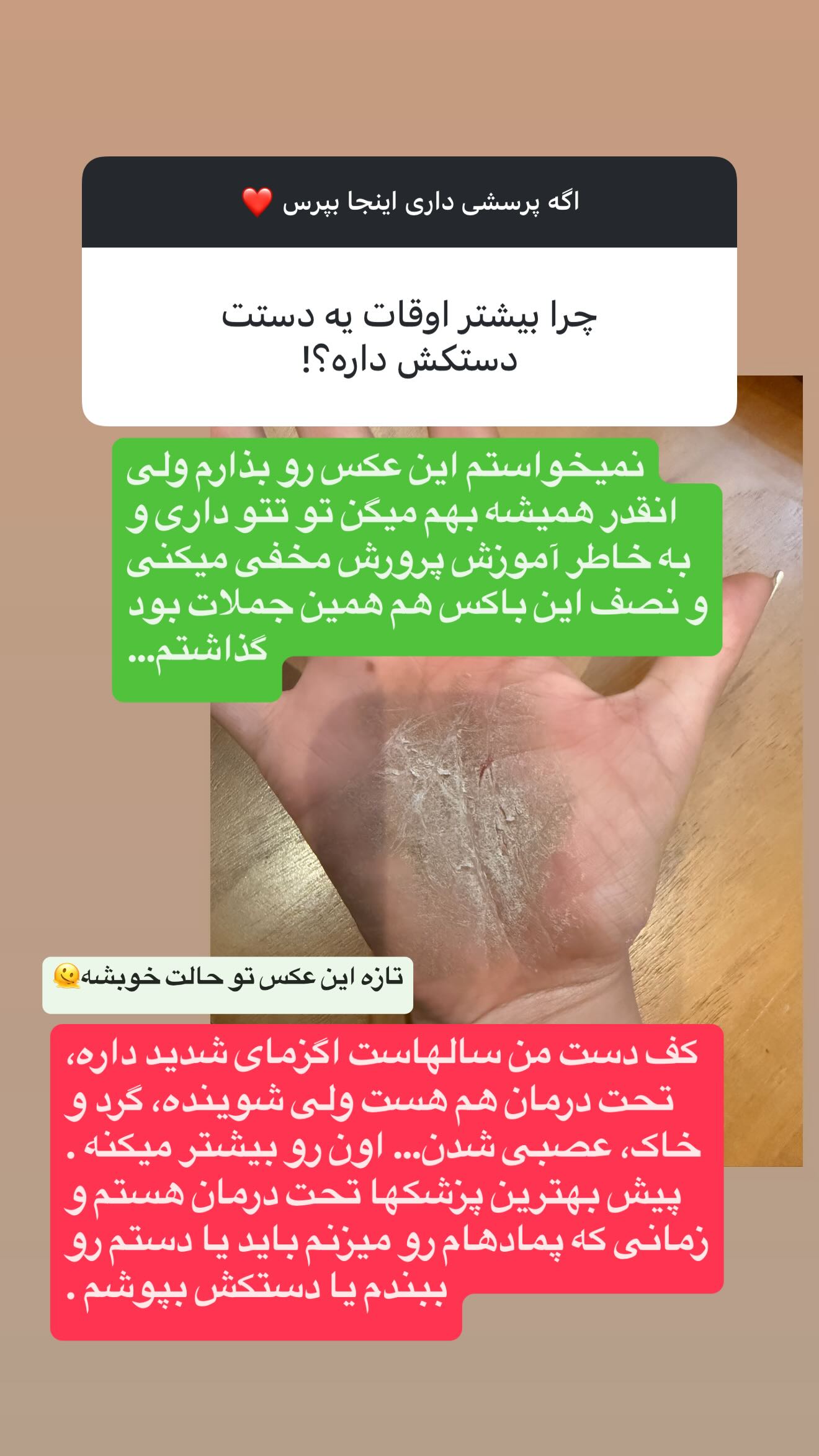  جدید ترین استوری اینستاگرام پرستو زواری