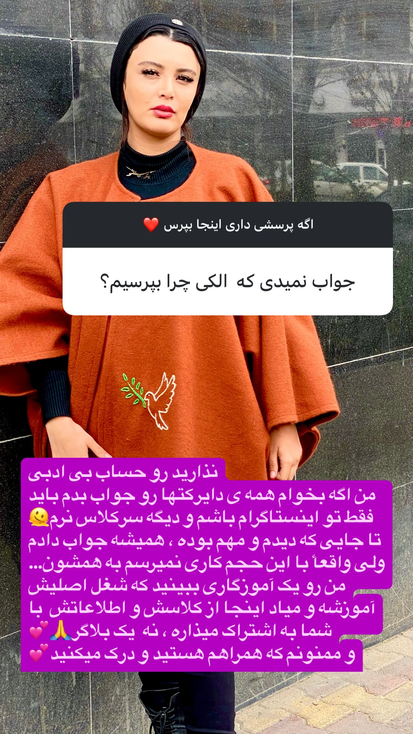  جدید ترین استوری اینستاگرام پرستو زواری