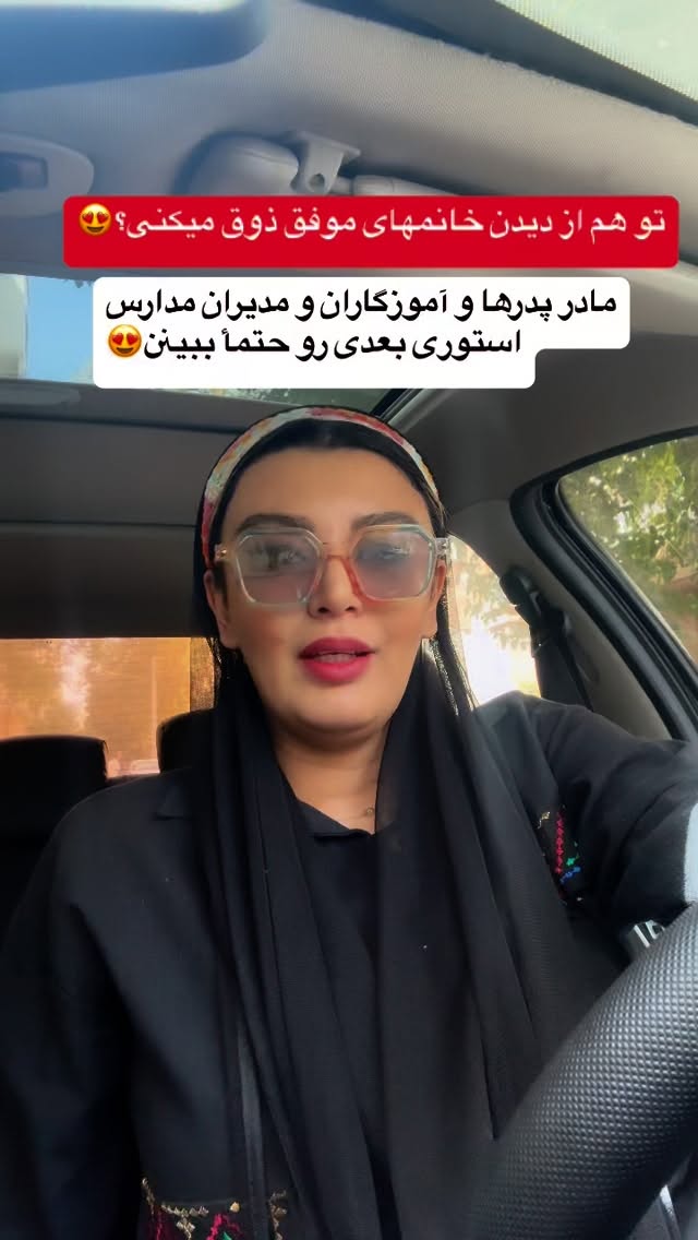  جدید ترین استوری اینستاگرام پرستو زواری