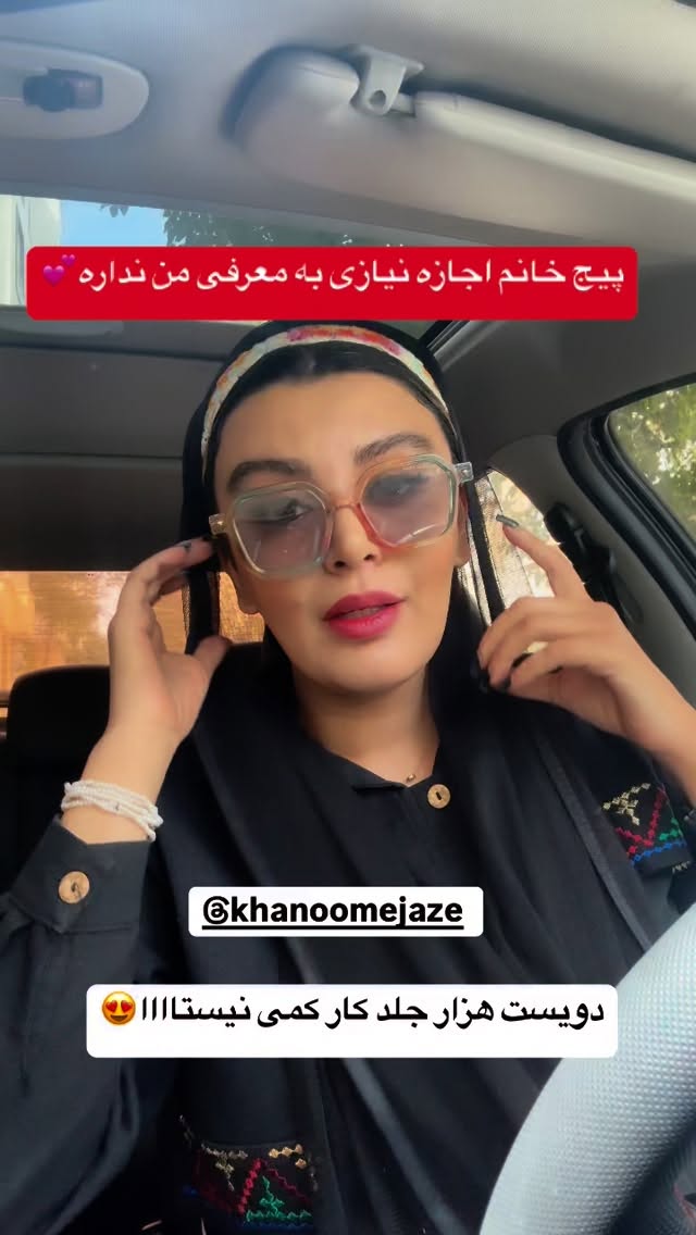  جدید ترین استوری اینستاگرام پرستو زواری