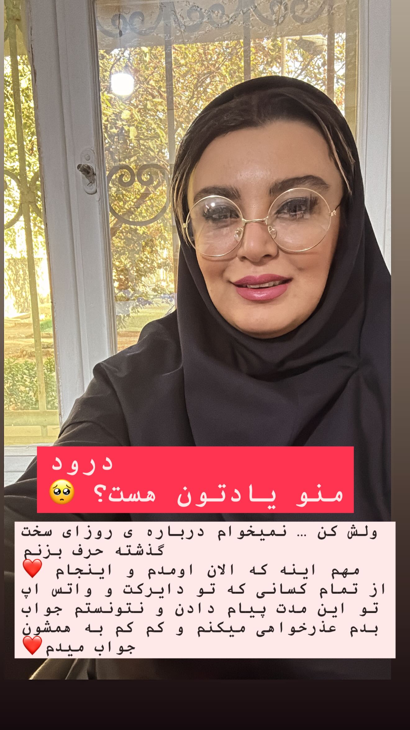  جدید ترین استوری اینستاگرام پرستو زواری