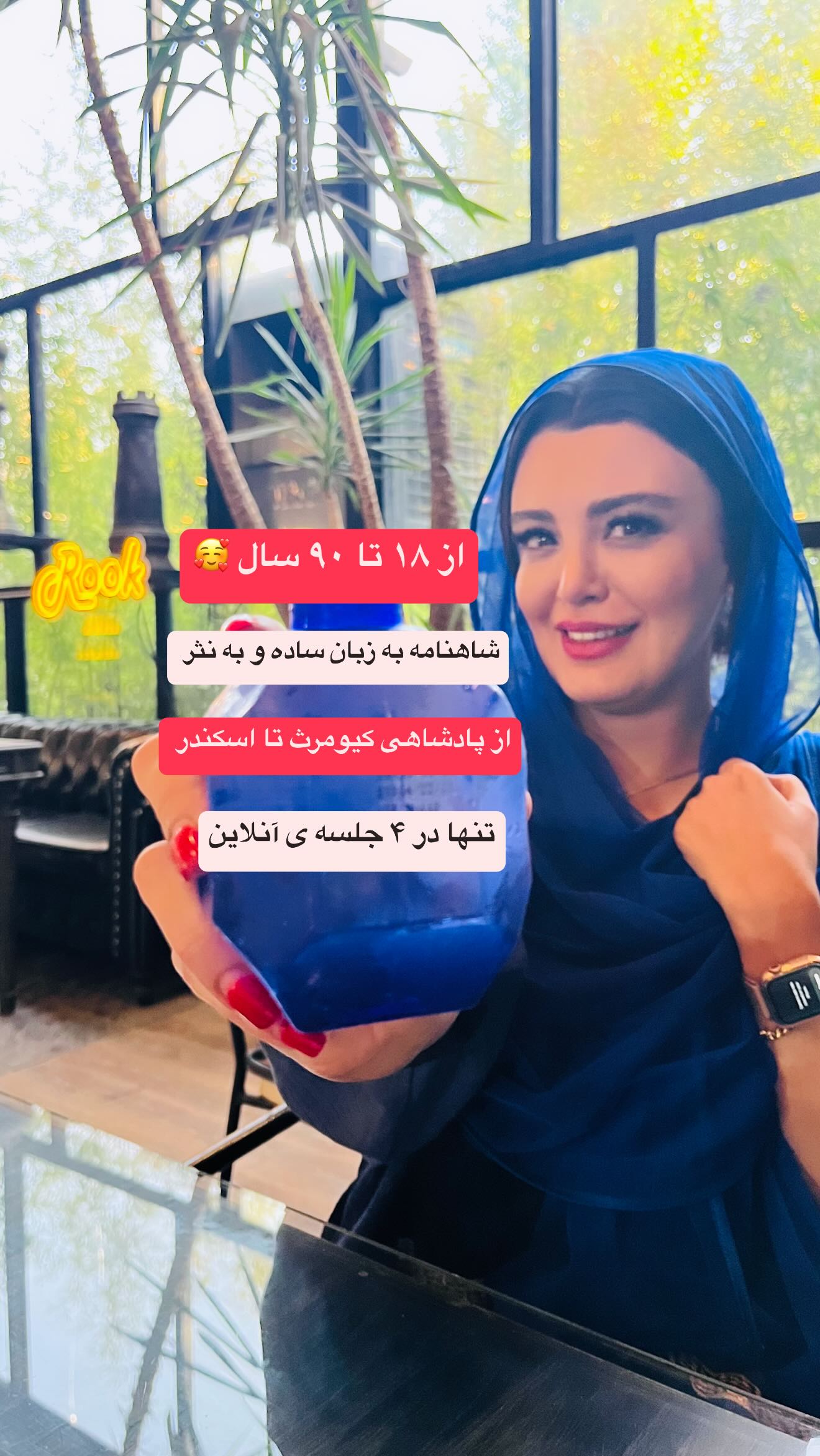  جدید ترین استوری اینستاگرام پرستو زواری