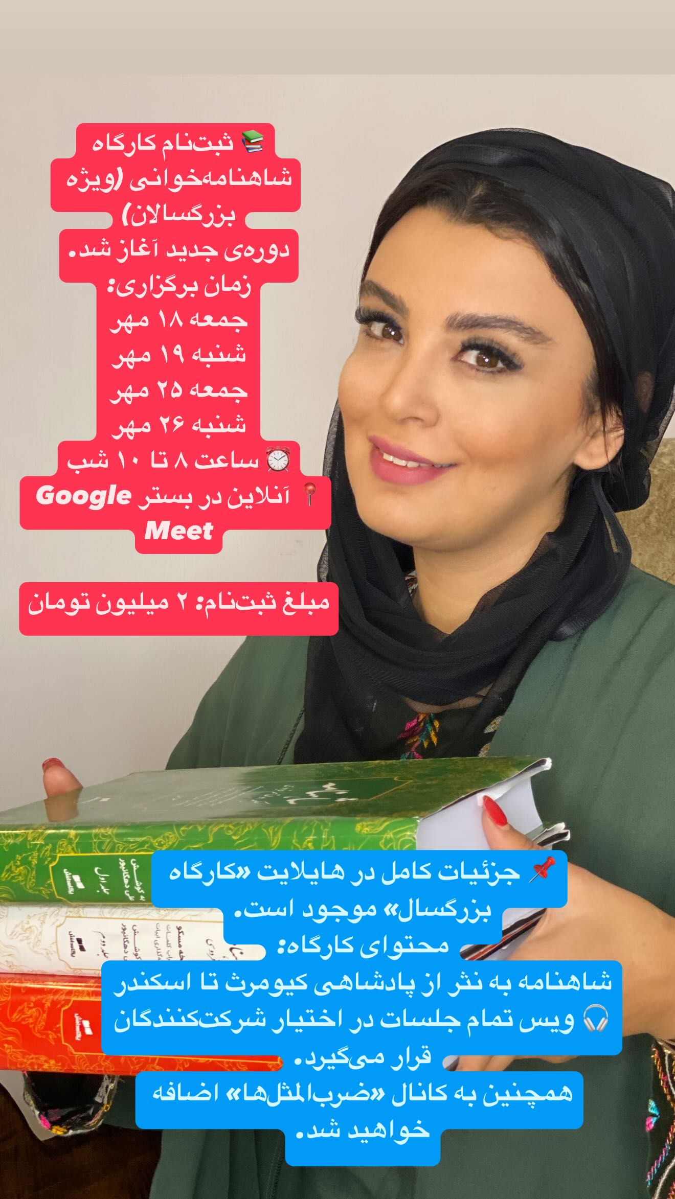  جدید ترین استوری اینستاگرام پرستو زواری