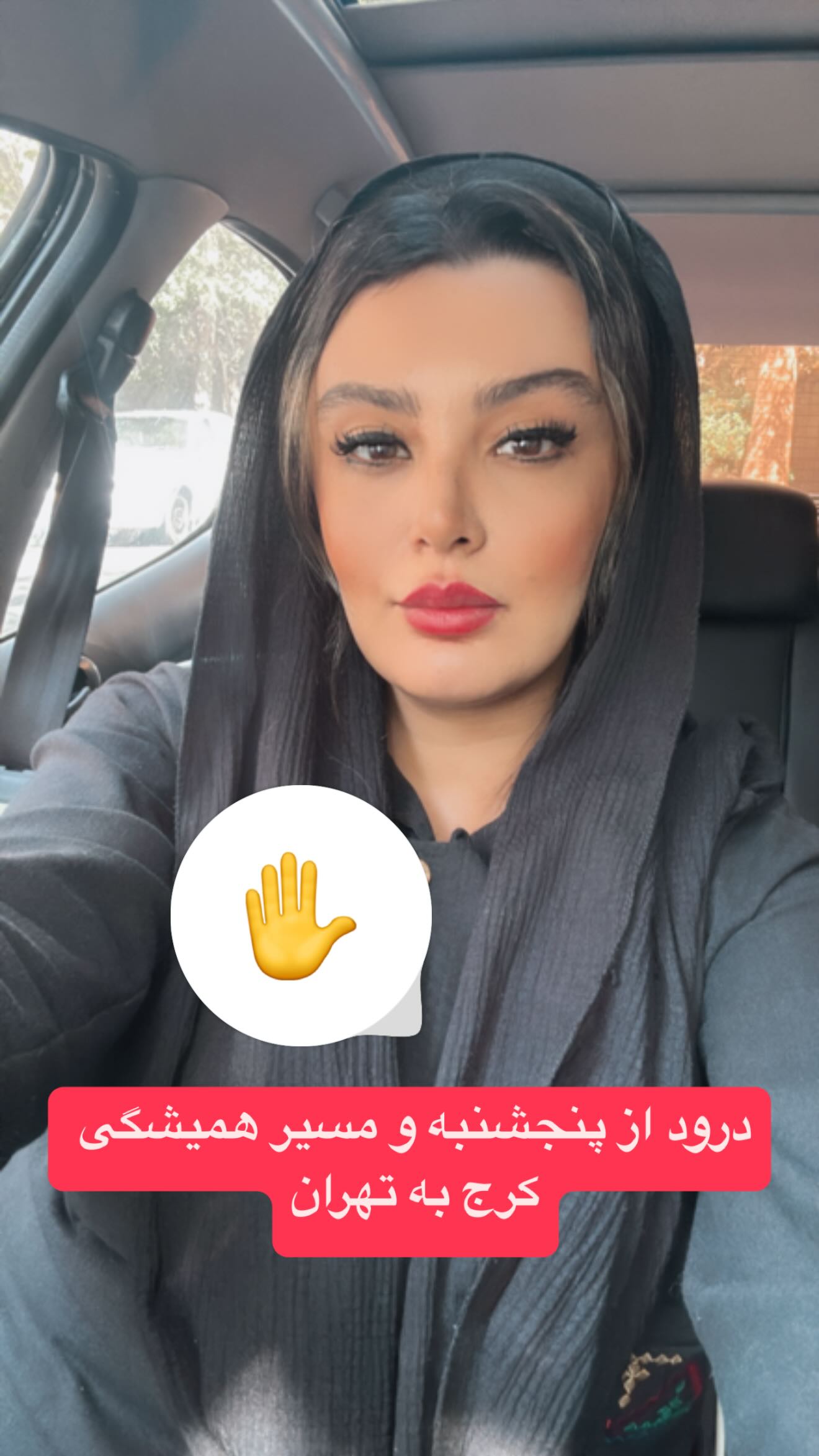 جدید ترین استوری اینستاگرام پرستو زواری