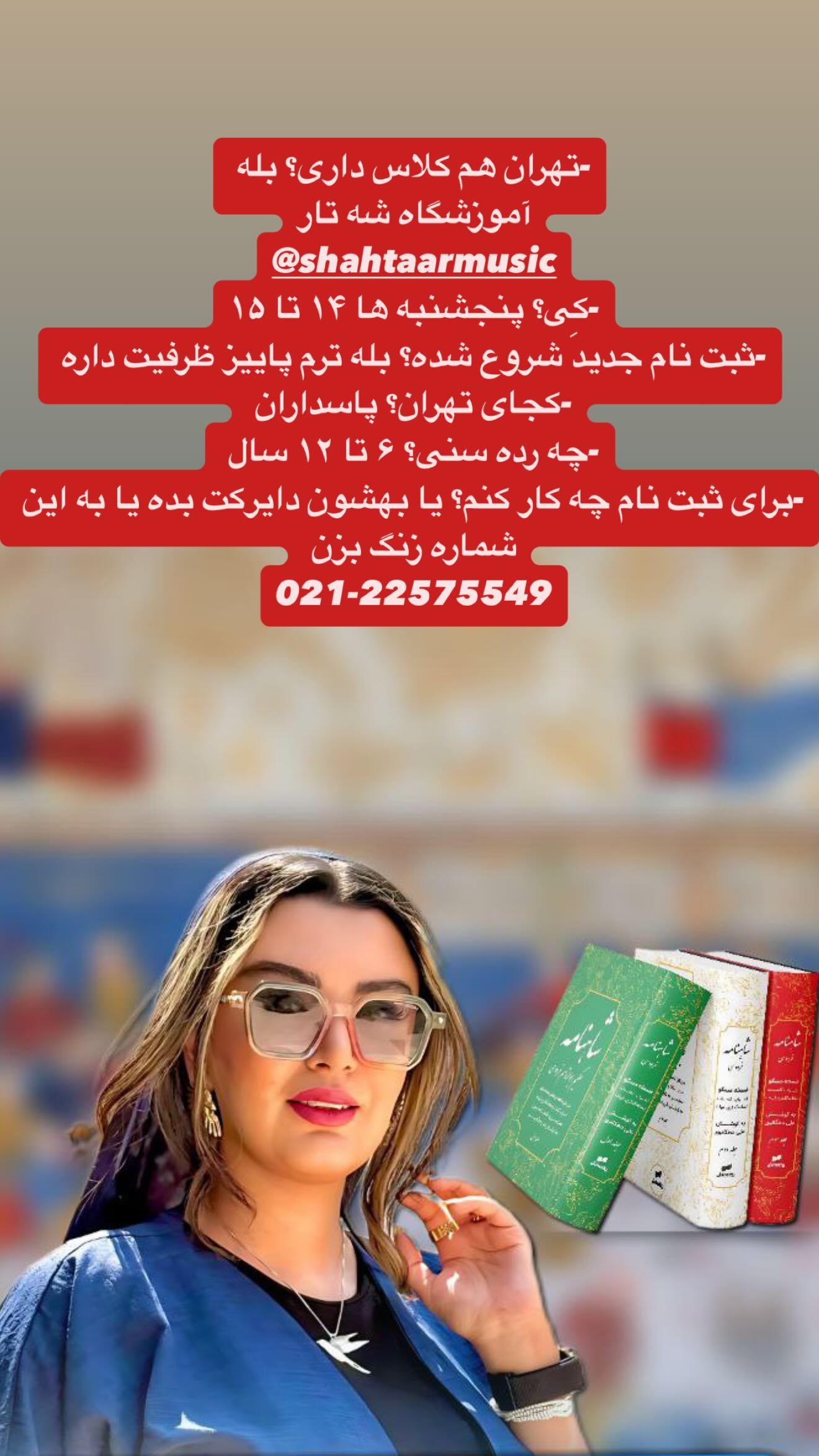  جدید ترین استوری اینستاگرام پرستو زواری