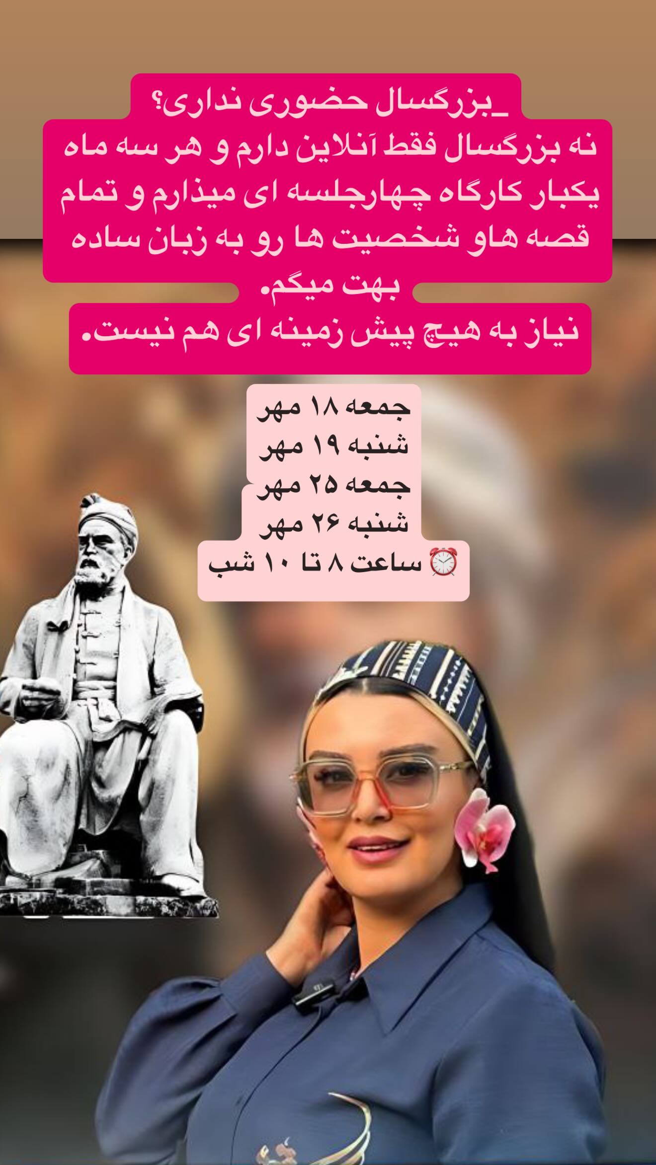  جدید ترین استوری اینستاگرام پرستو زواری