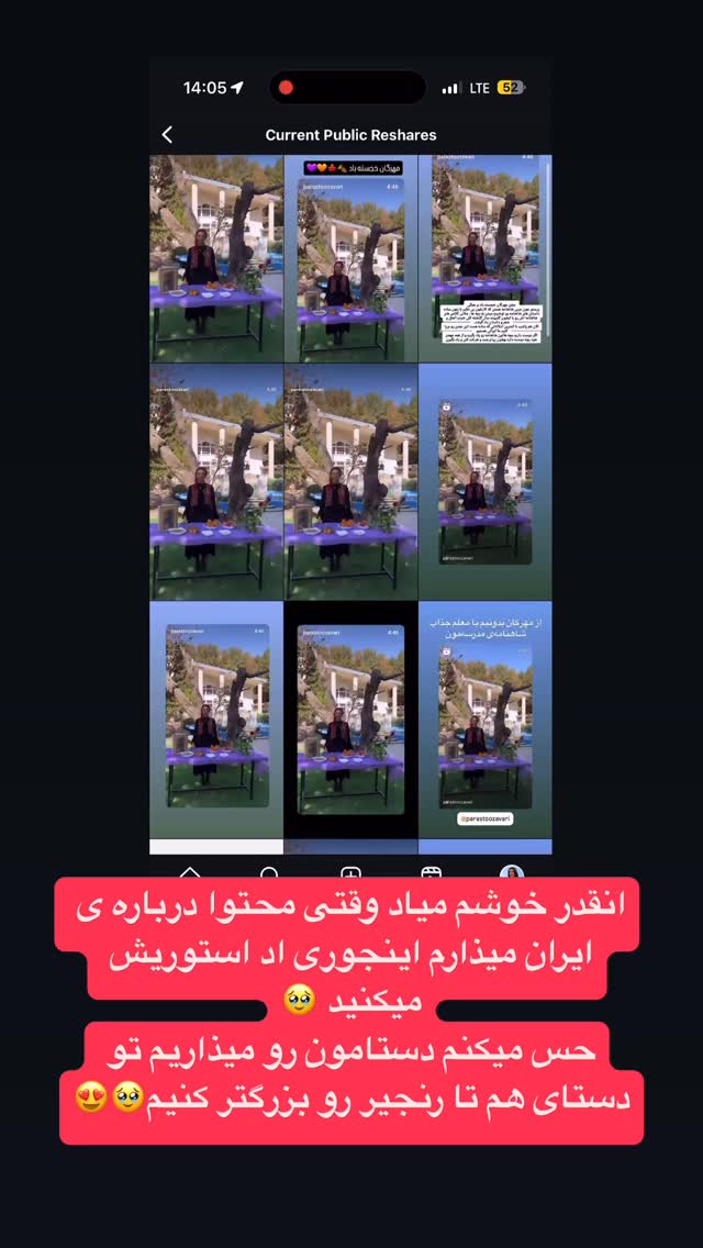  جدید ترین استوری اینستاگرام پرستو زواری