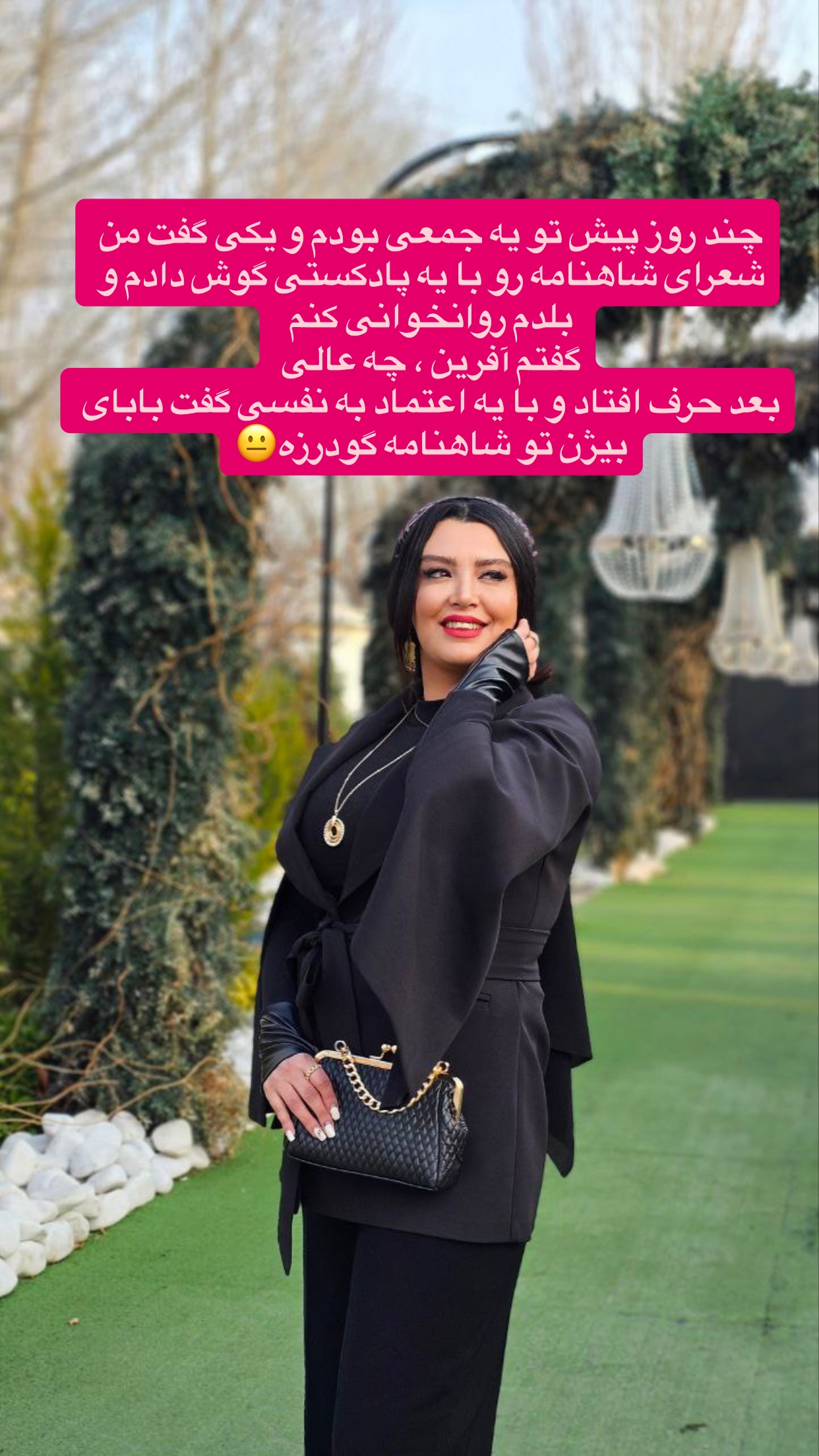  جدید ترین استوری اینستاگرام پرستو زواری
