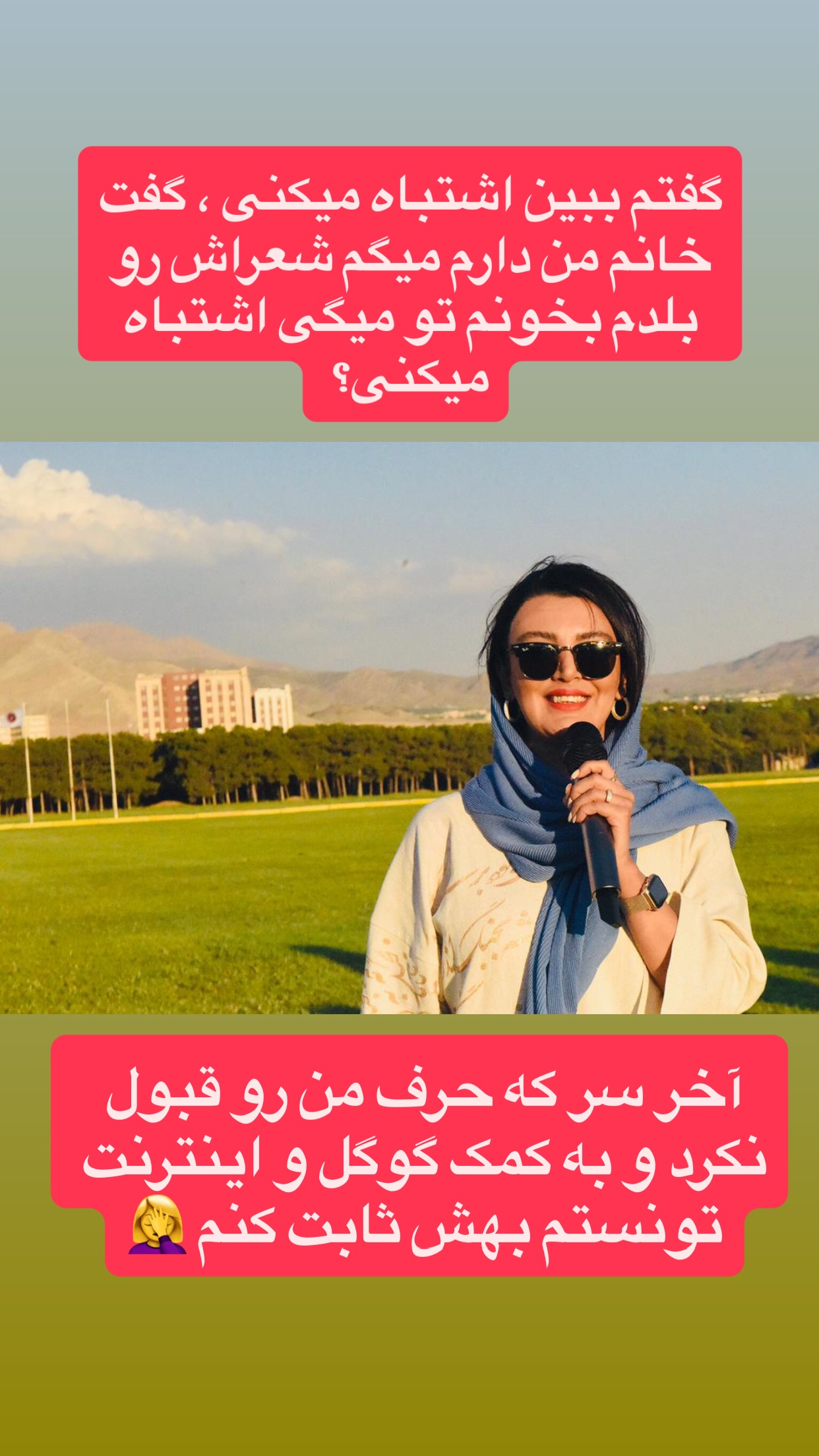  جدید ترین استوری اینستاگرام پرستو زواری