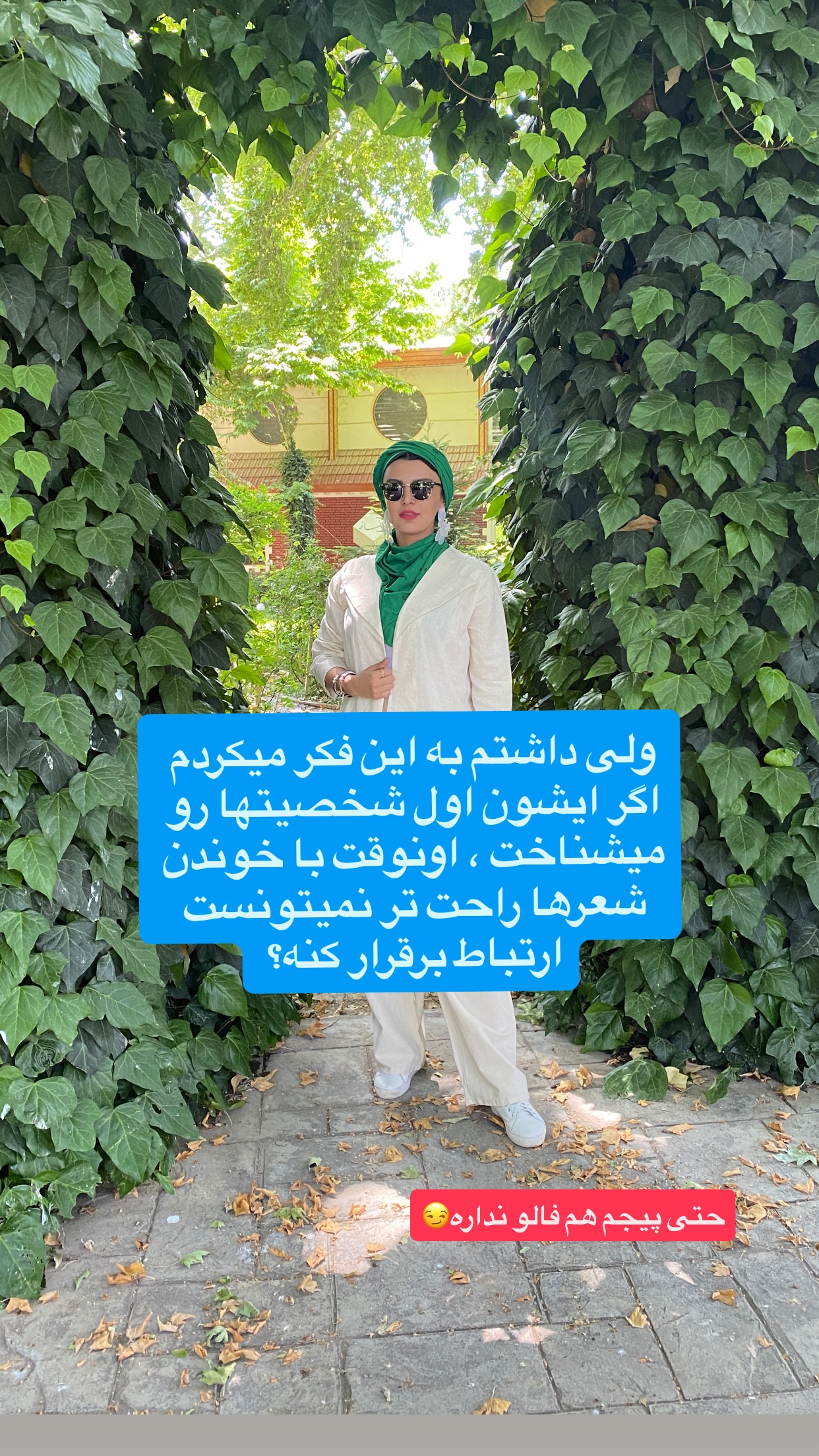  جدید ترین استوری اینستاگرام پرستو زواری
