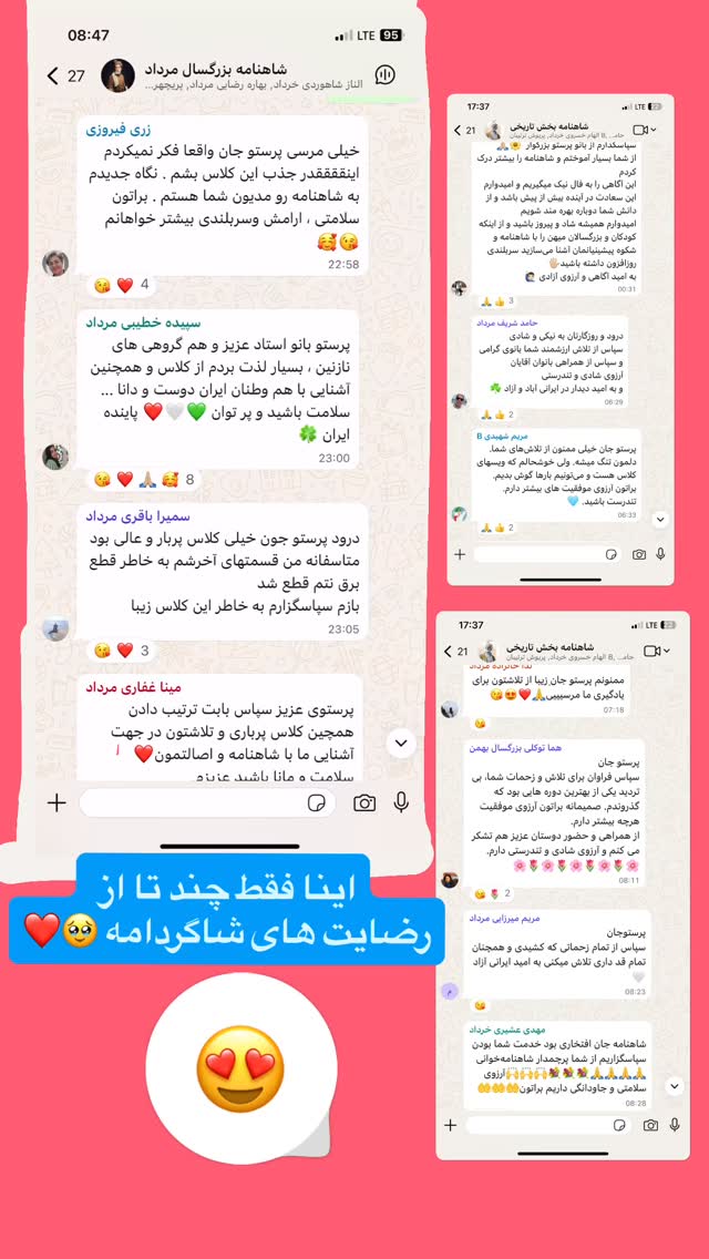  جدید ترین استوری اینستاگرام پرستو زواری