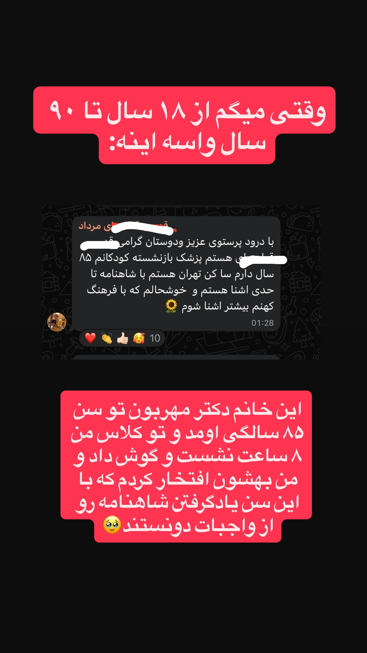 جدید ترین استوری اینستاگرام پرستو زواری