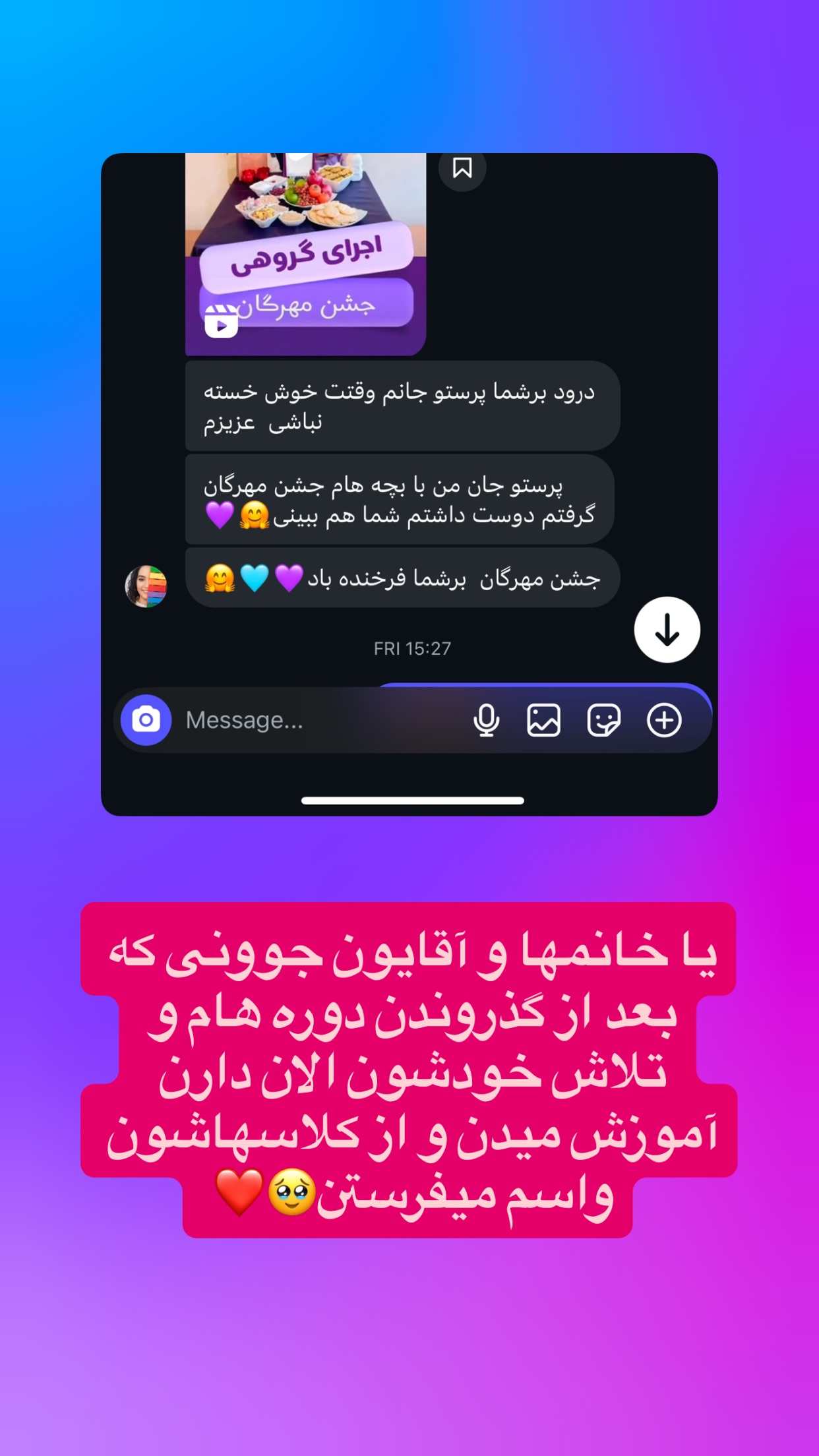  جدید ترین استوری اینستاگرام پرستو زواری