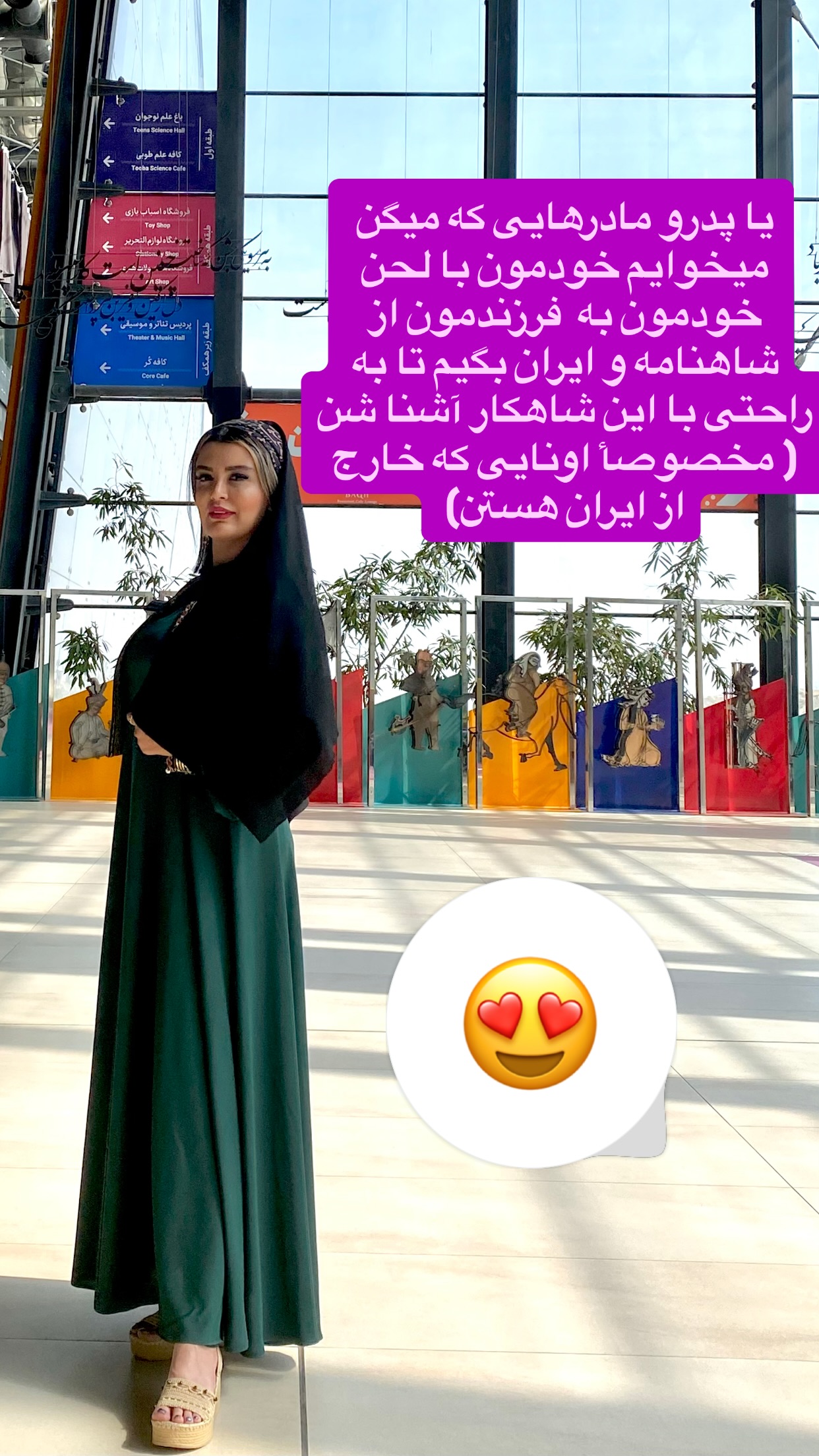  جدید ترین استوری اینستاگرام پرستو زواری