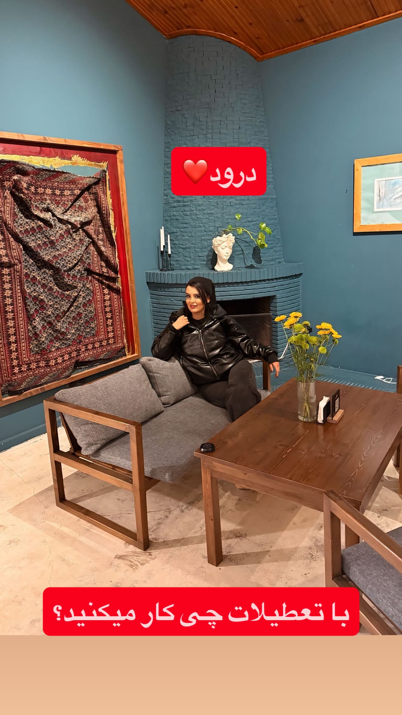  جدید ترین استوری اینستاگرام پرستو زواری