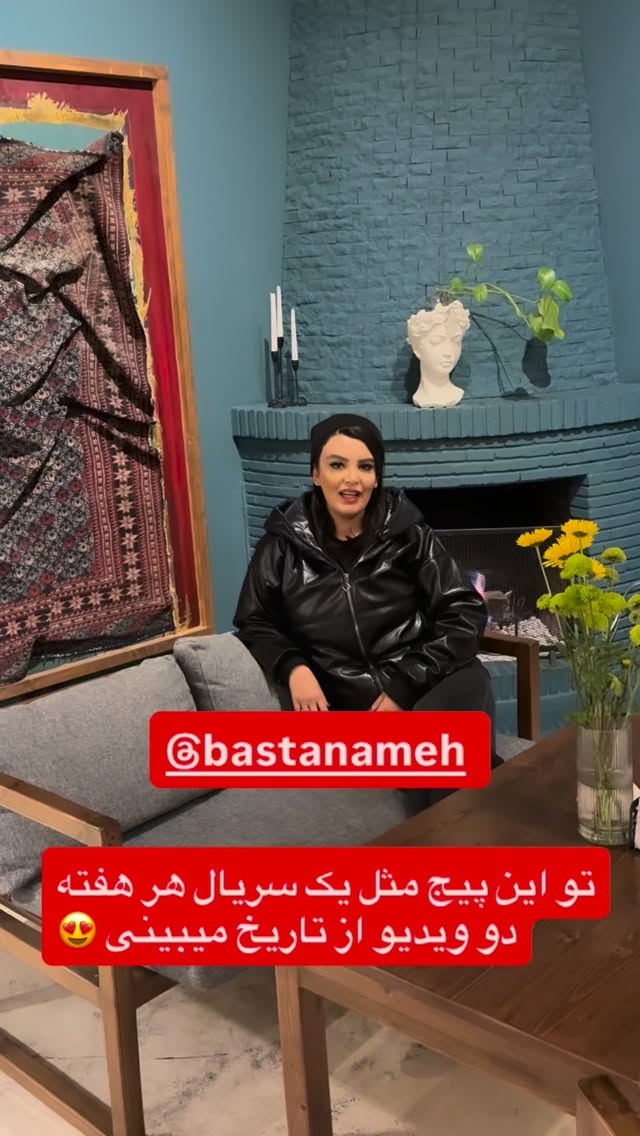  جدید ترین استوری اینستاگرام پرستو زواری