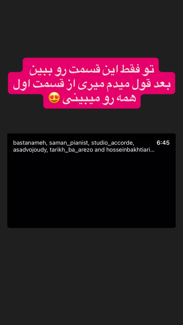  جدید ترین استوری اینستاگرام پرستو زواری